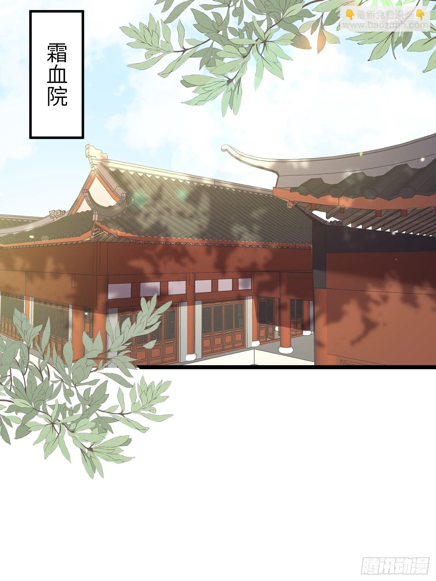 宦妃天下（太監王爺強娶我） - 第210話 不聽話的丫頭 - 3