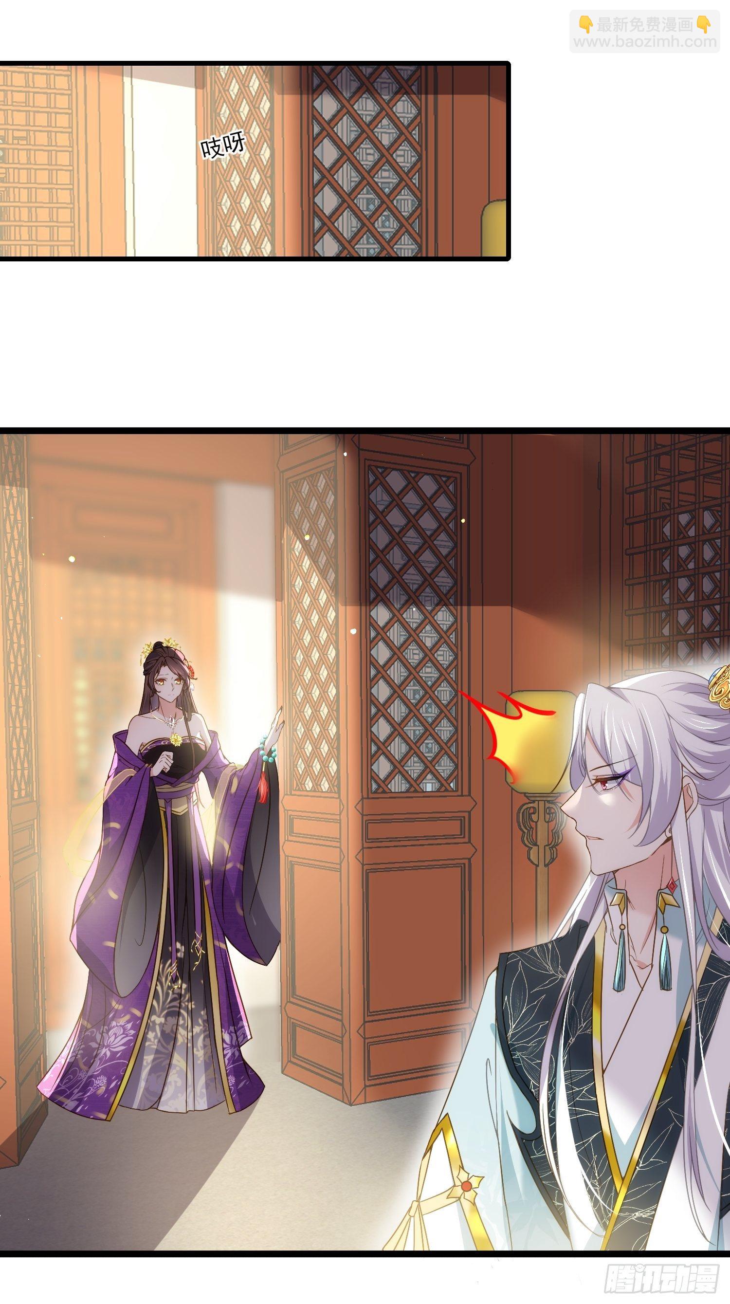 宦妃天下（太監王爺強娶我） - 第210話 不聽話的丫頭 - 5