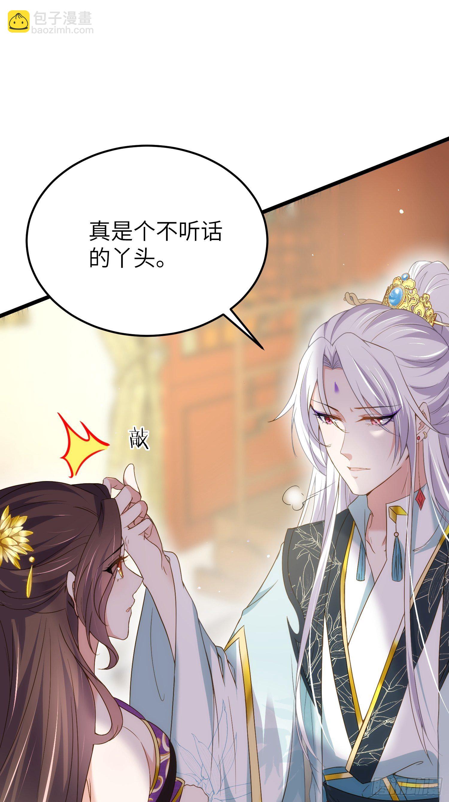 宦妃天下（太監王爺強娶我） - 第210話 不聽話的丫頭 - 6