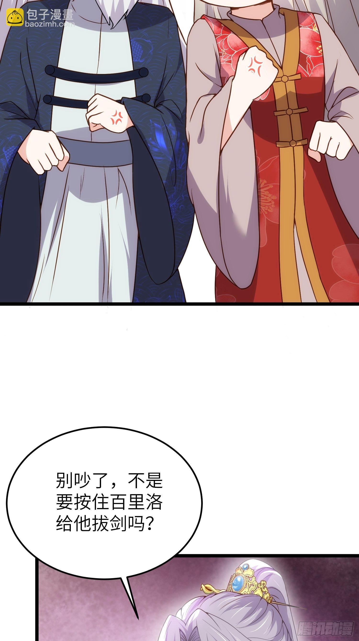 宦妃天下（太監王爺強娶我） - 第210話 不聽話的丫頭 - 5