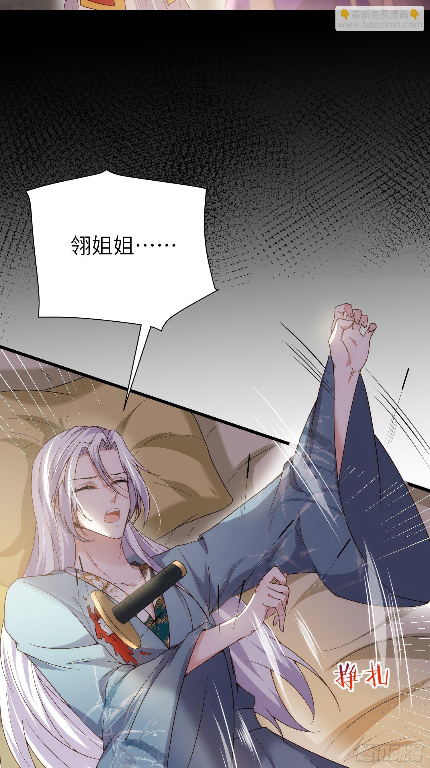 宦妃天下（太監王爺強娶我） - 第210話 不聽話的丫頭 - 5