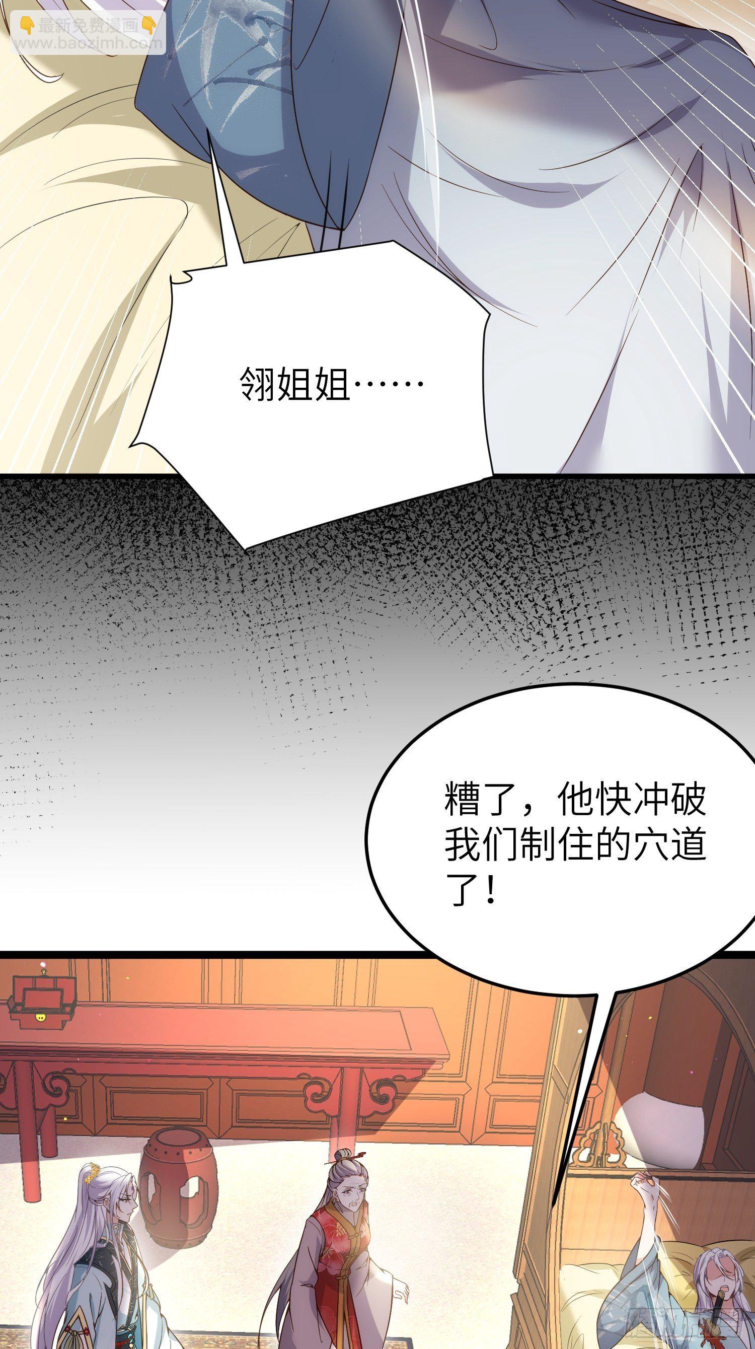 宦妃天下（太監王爺強娶我） - 第210話 不聽話的丫頭 - 6