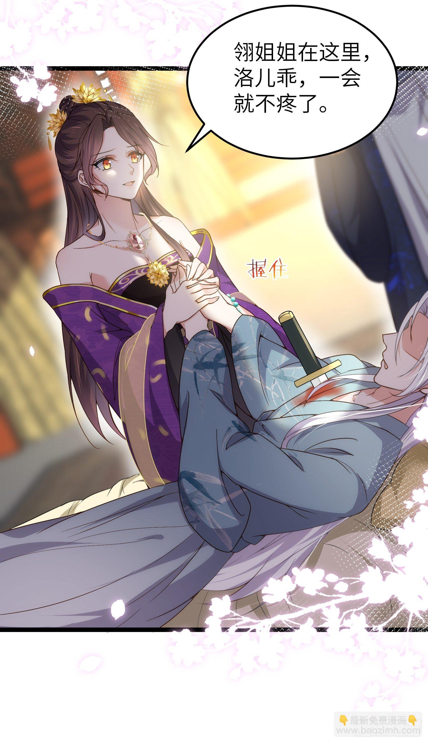 宦妃天下（太監王爺強娶我） - 第210話 不聽話的丫頭 - 2