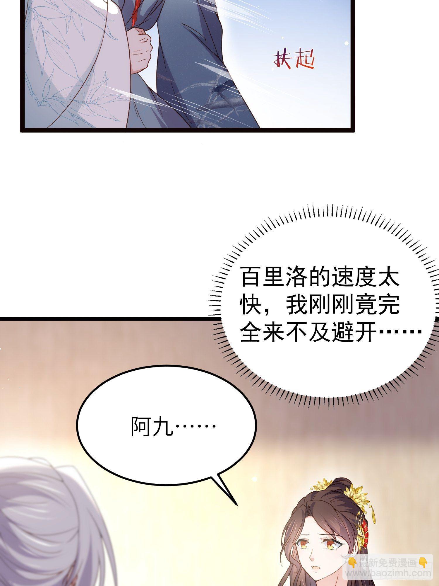 宦妃天下（太監王爺強娶我） - 第210話 不聽話的丫頭 - 5