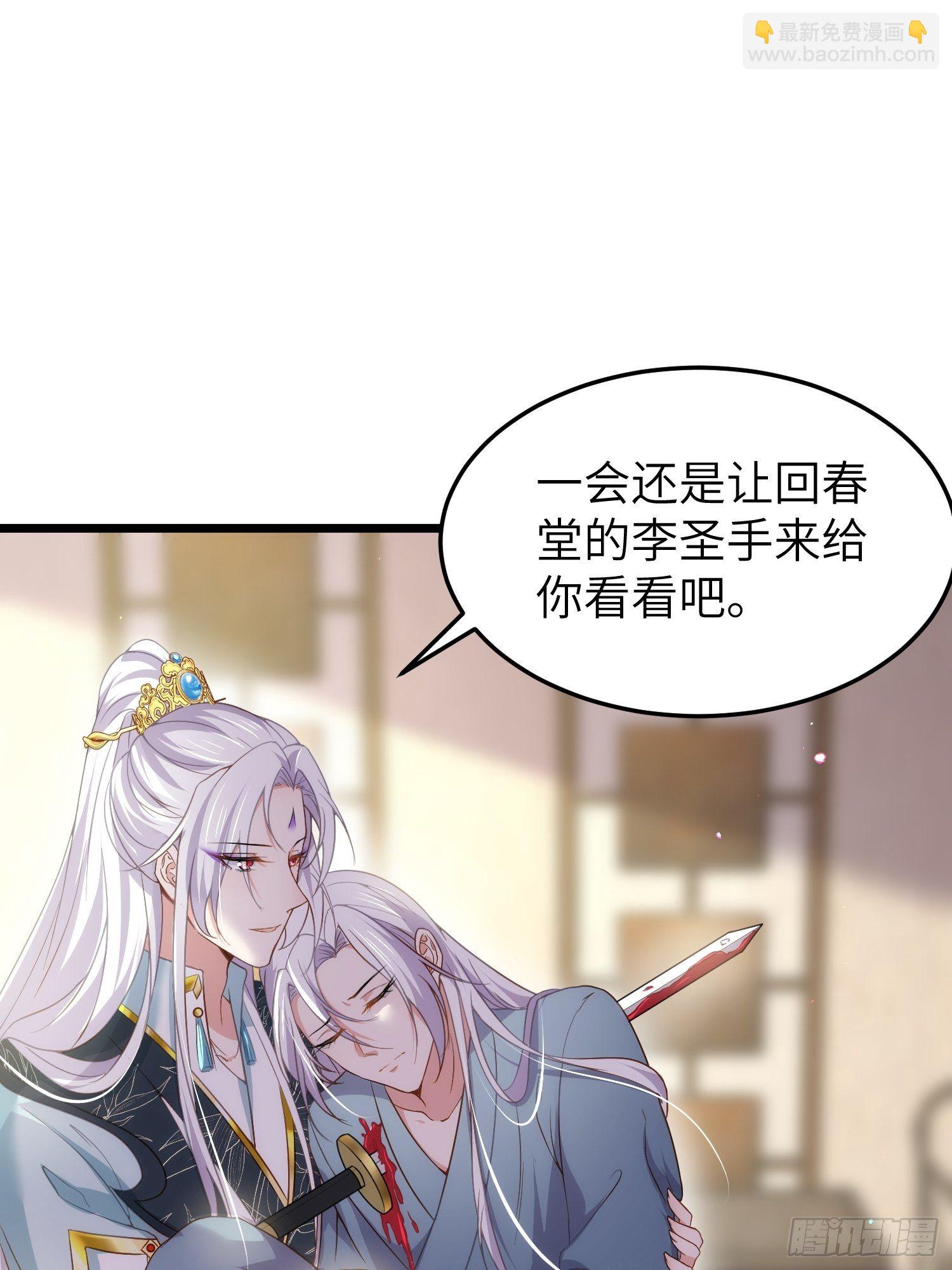 宦妃天下（太監王爺強娶我） - 第210話 不聽話的丫頭 - 3