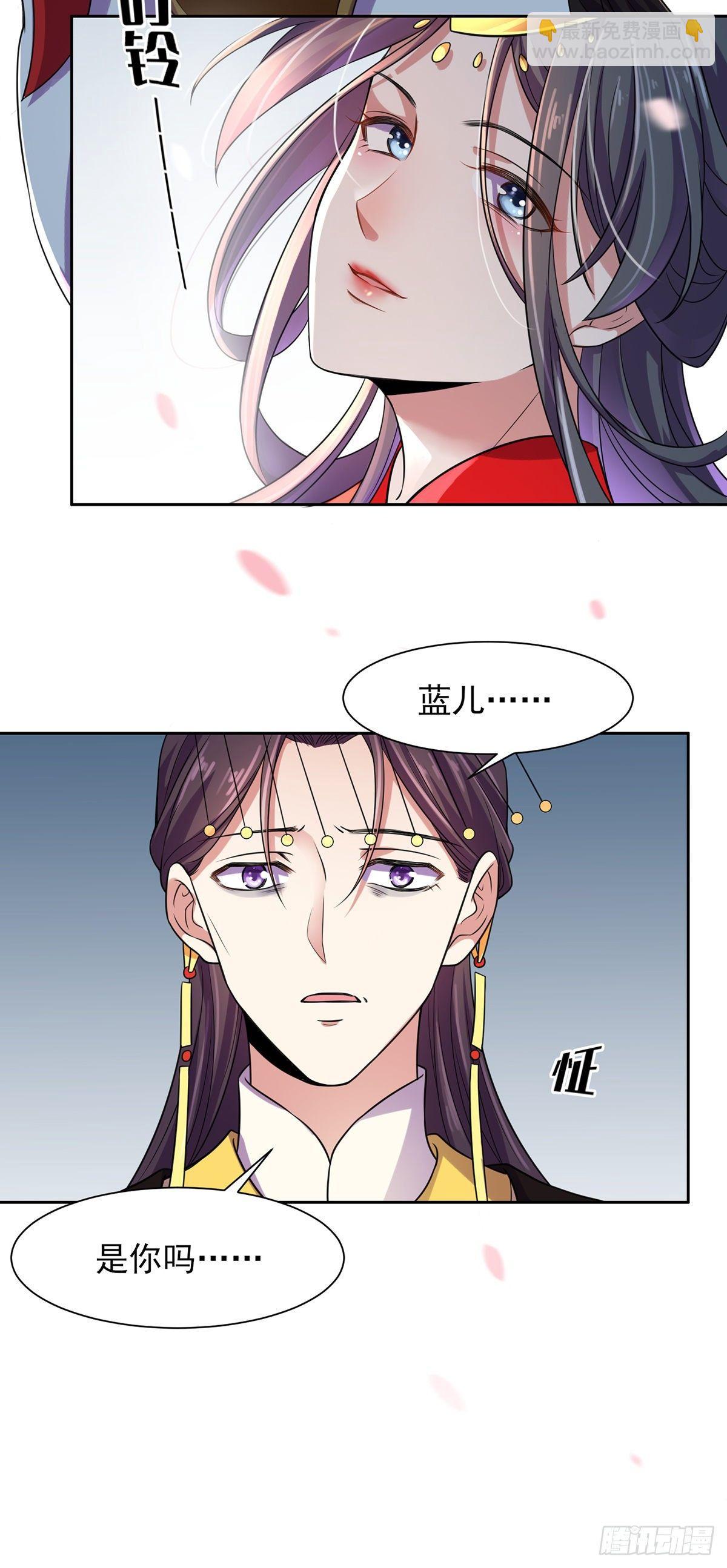 宦妃天下（太監王爺強娶我） - 第22話 護駕 - 5