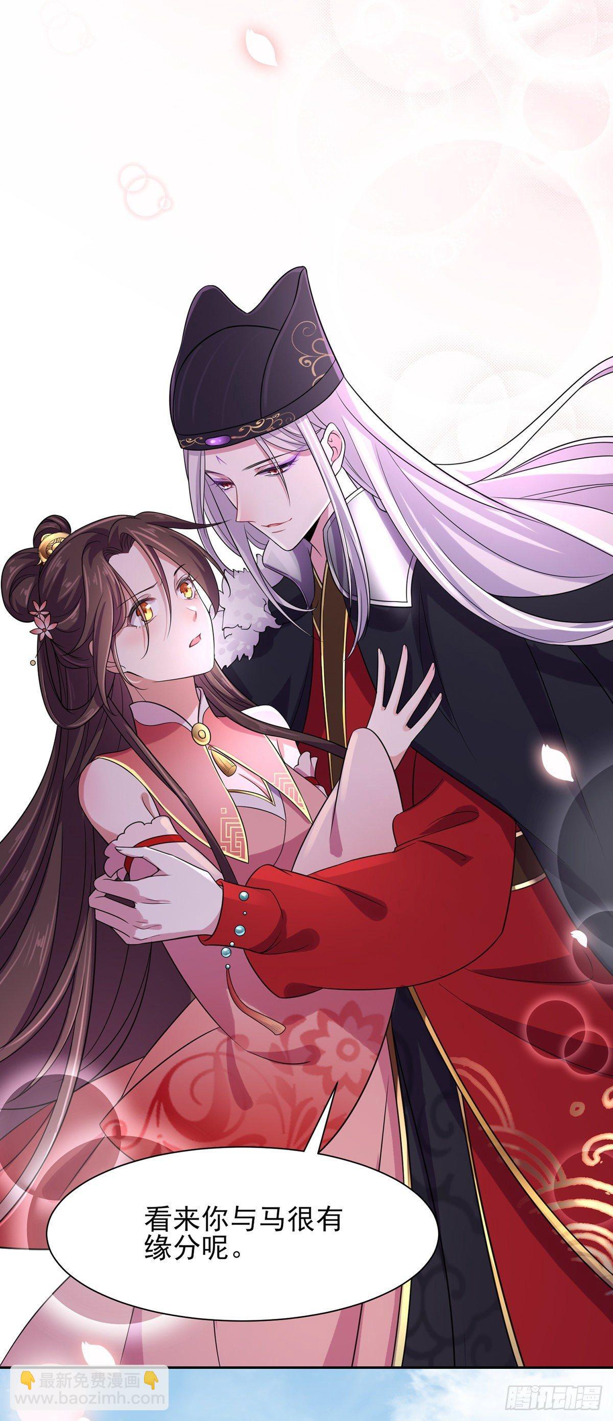 宦妃天下（太監王爺強娶我） - 第22話 護駕 - 1