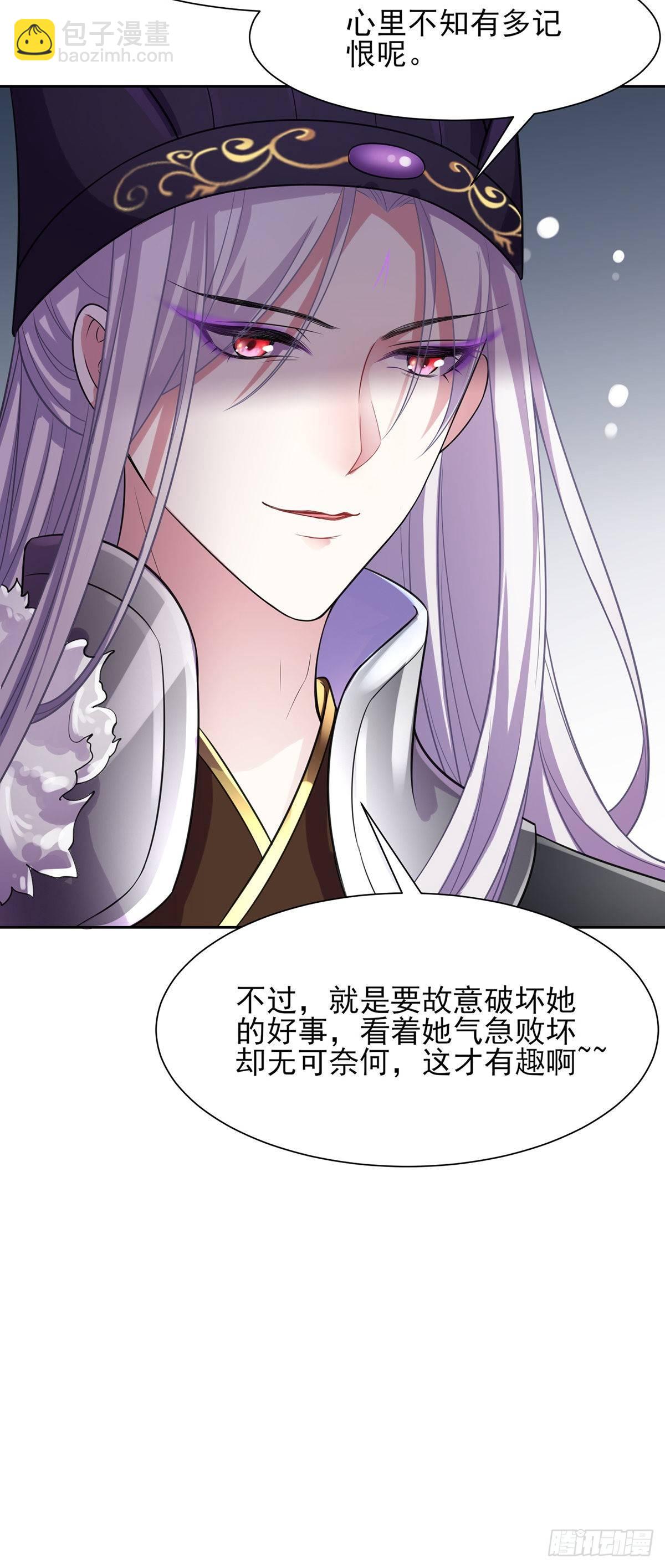 宦妃天下（太監王爺強娶我） - 第22話 護駕 - 3