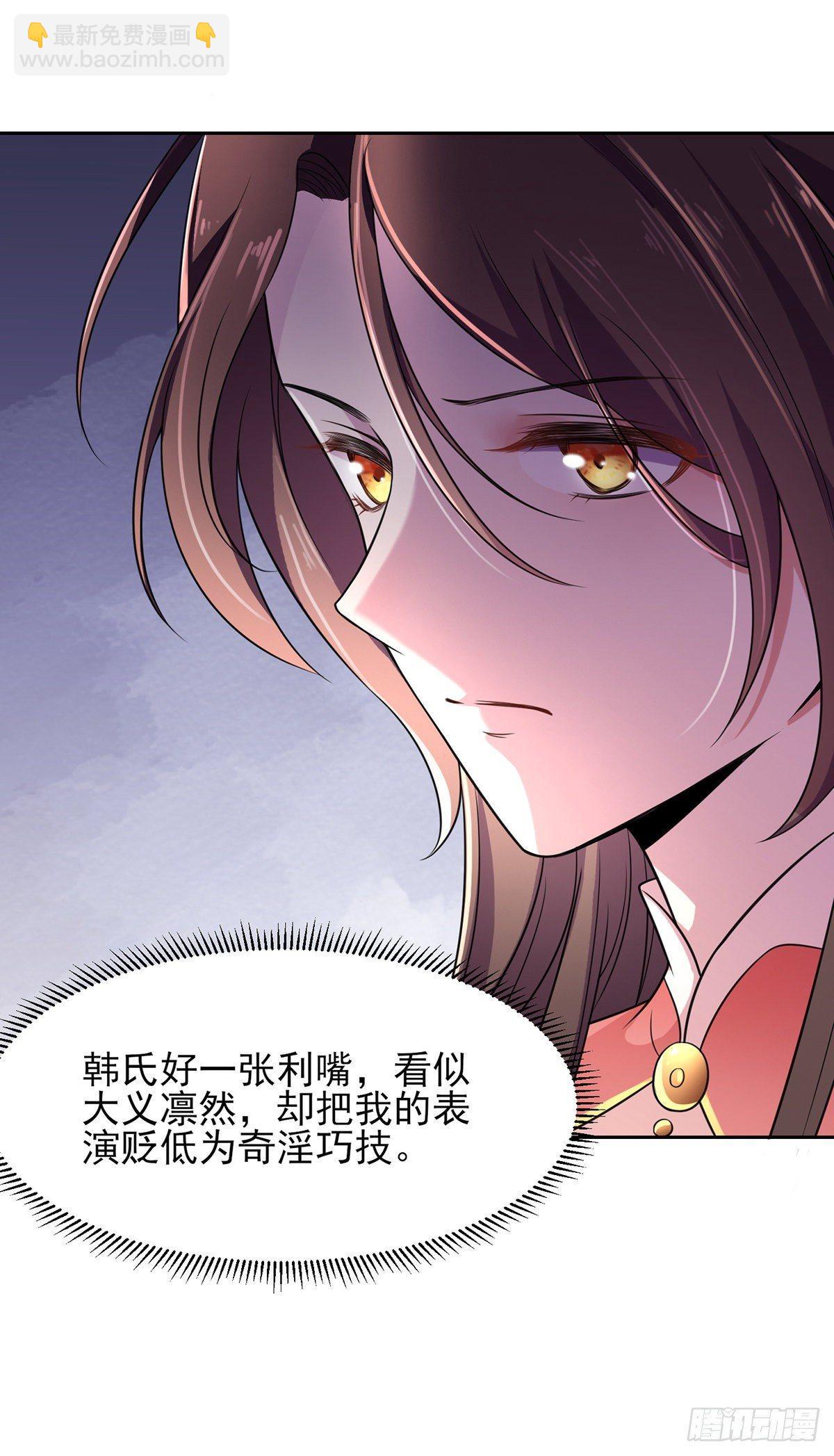 宦妃天下（太監王爺強娶我） - 第22話 護駕 - 5