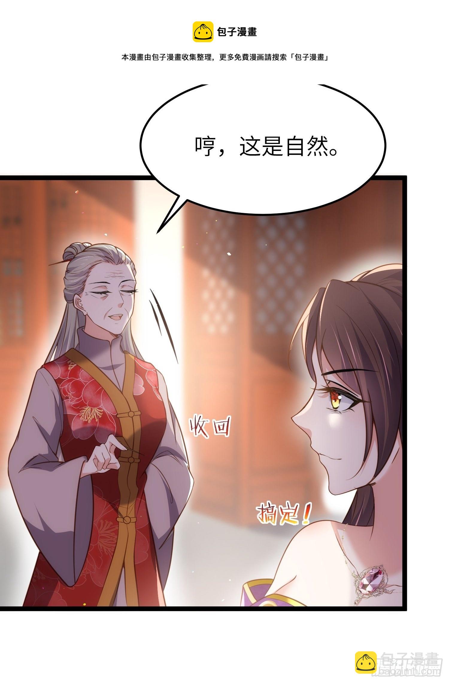 宦妃天下（太監王爺強娶我） - 第212話 放過青兒和洛兒 - 6