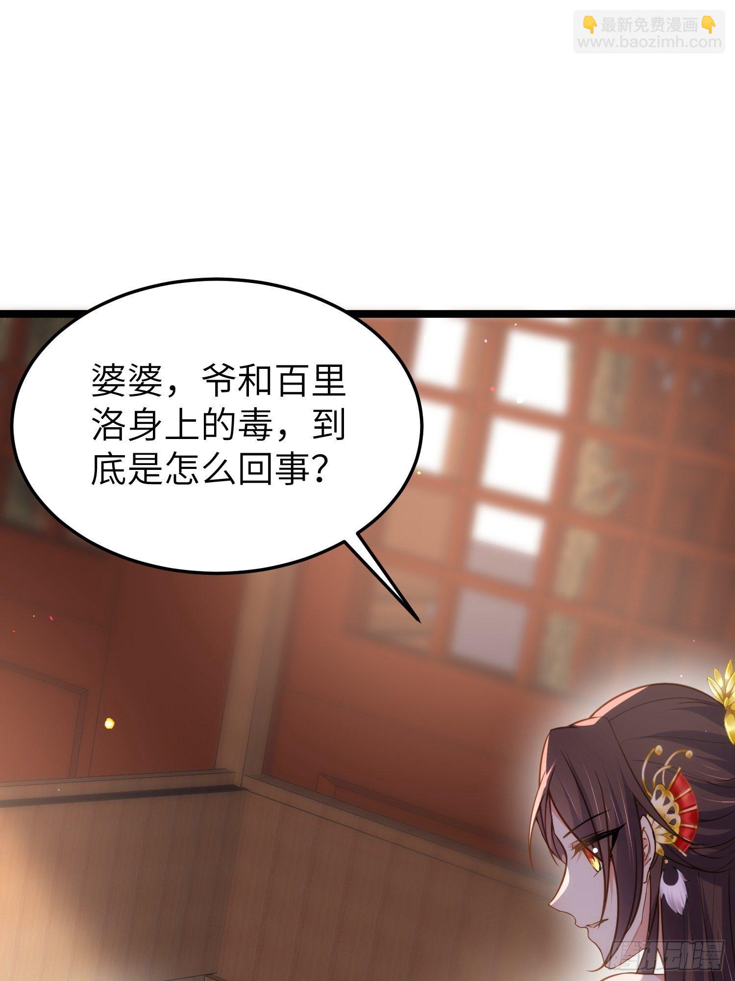 宦妃天下（太監王爺強娶我） - 第212話 放過青兒和洛兒 - 2