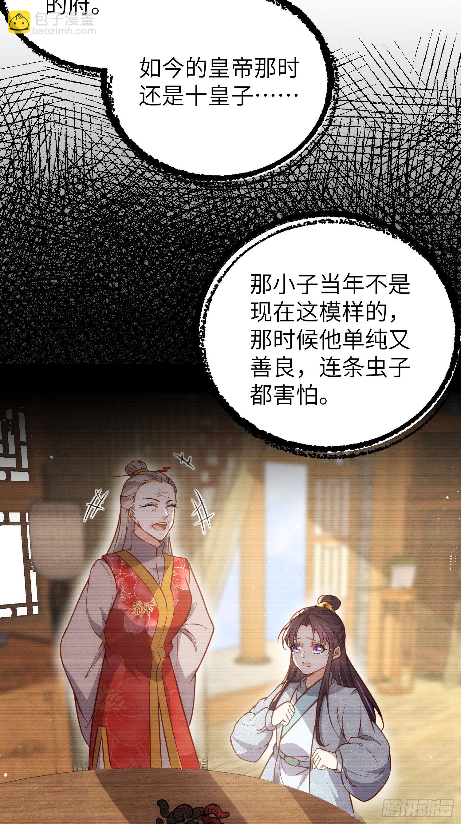 宦妃天下（太監王爺強娶我） - 第212話 放過青兒和洛兒 - 6