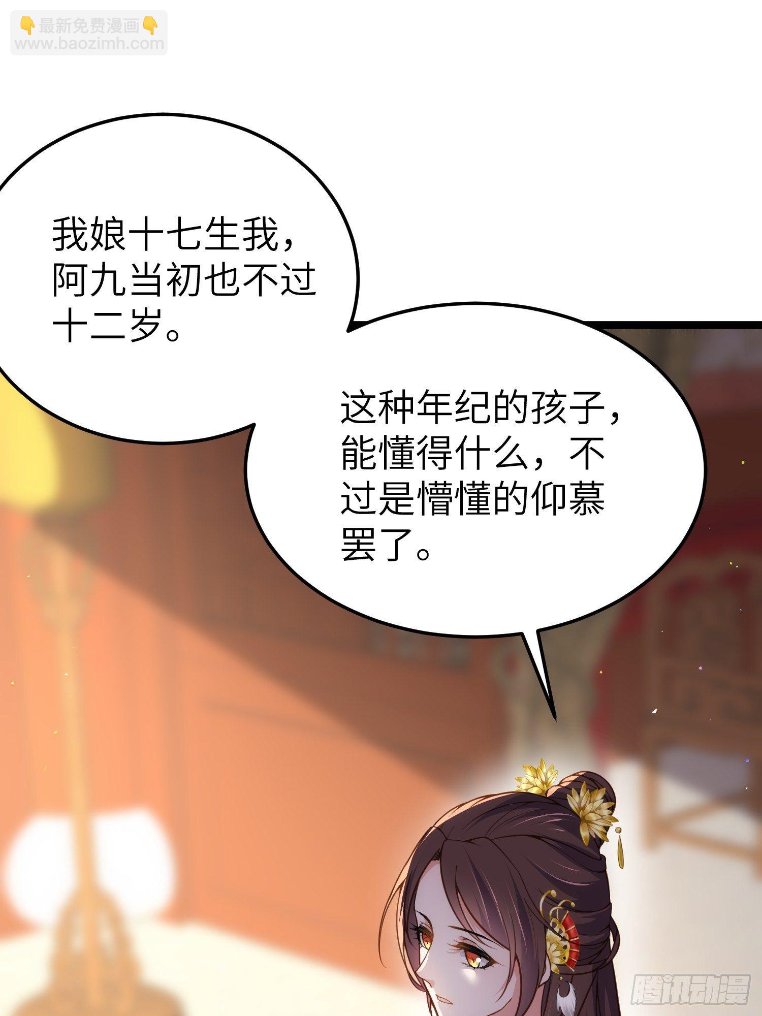 宦妃天下（太監王爺強娶我） - 第212話 放過青兒和洛兒 - 2