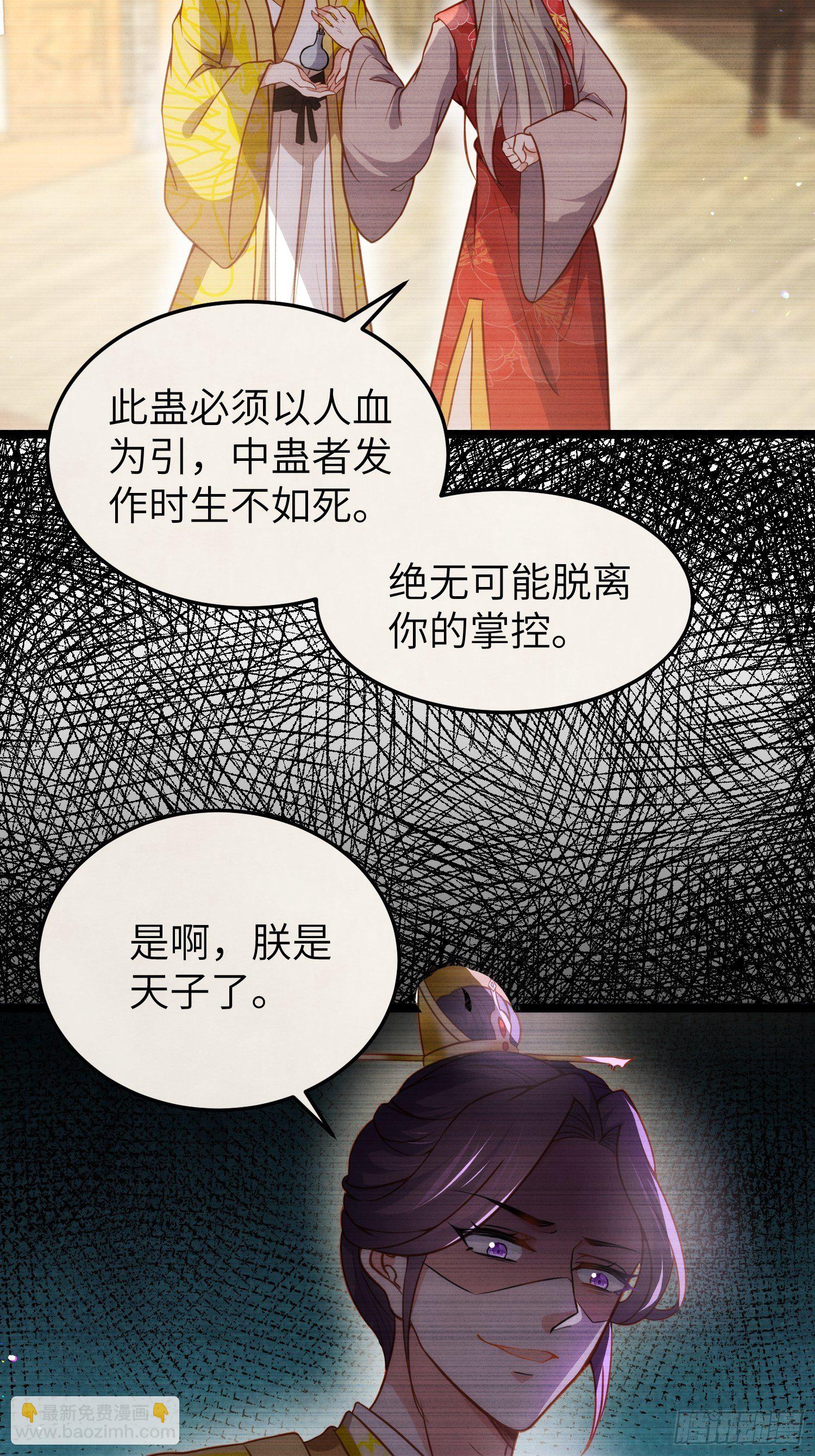 宦妃天下（太監王爺強娶我） - 第212話 放過青兒和洛兒 - 2