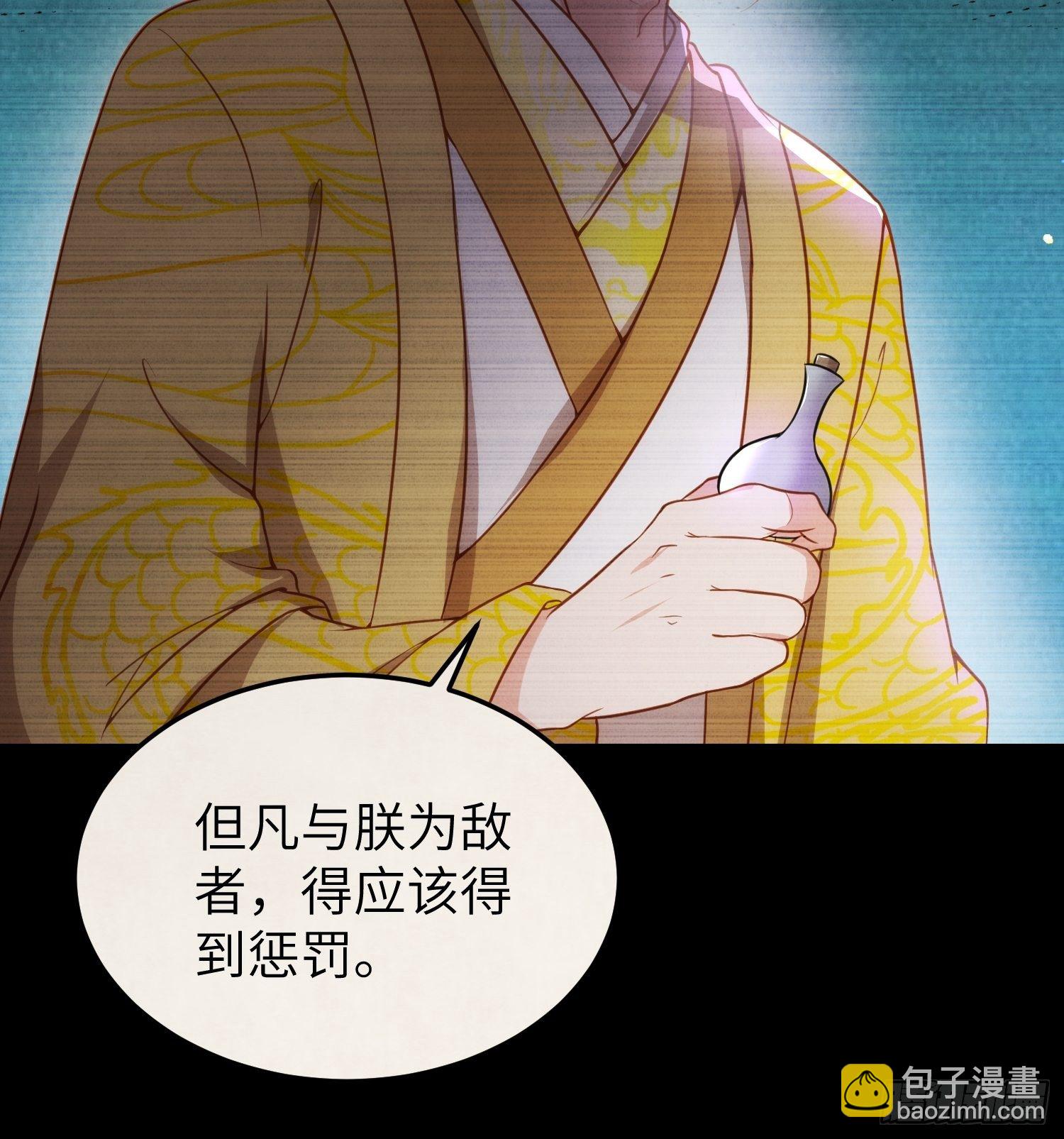 宦妃天下（太監王爺強娶我） - 第212話 放過青兒和洛兒 - 3