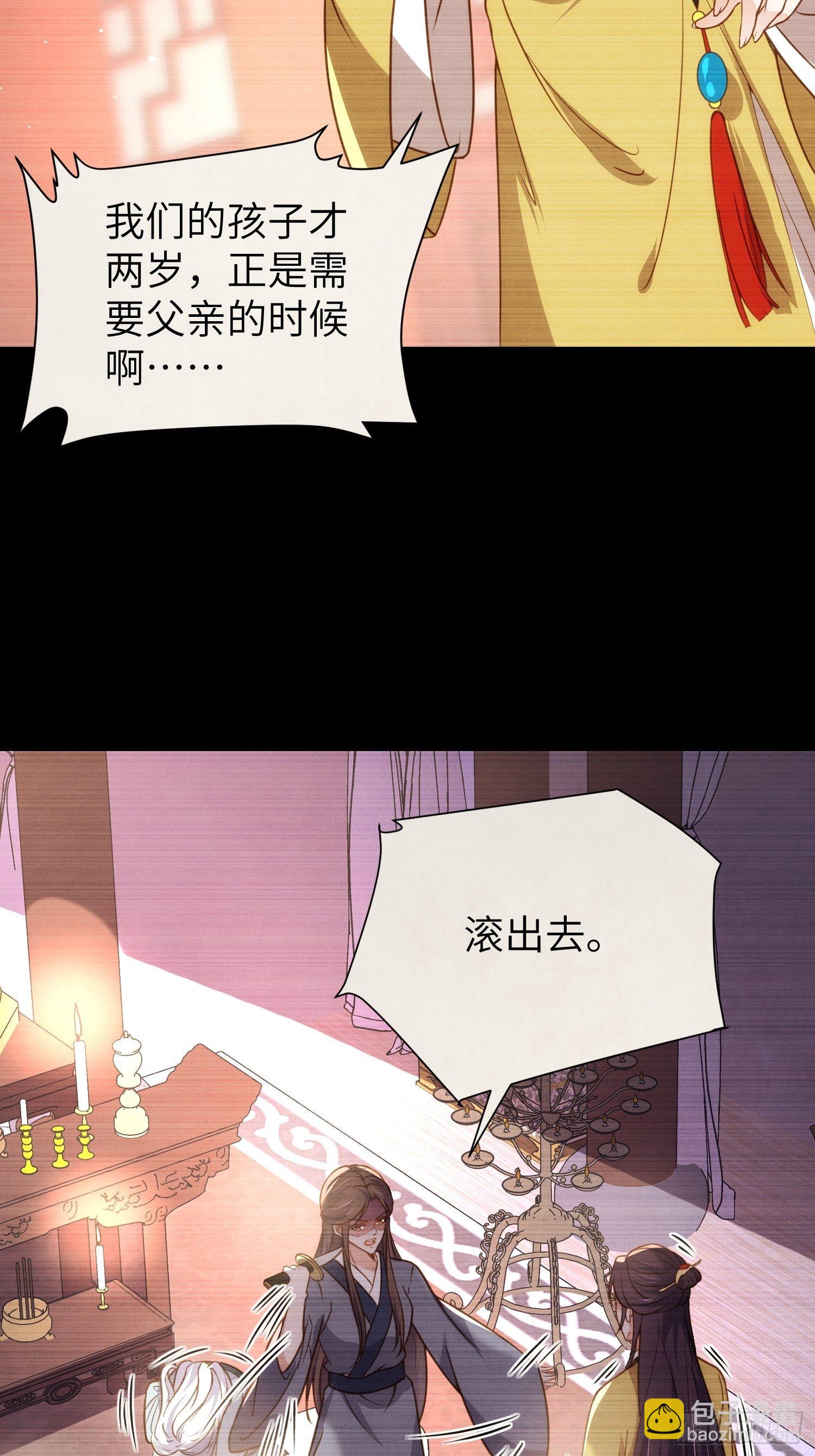 宦妃天下（太監王爺強娶我） - 第212話 放過青兒和洛兒 - 6