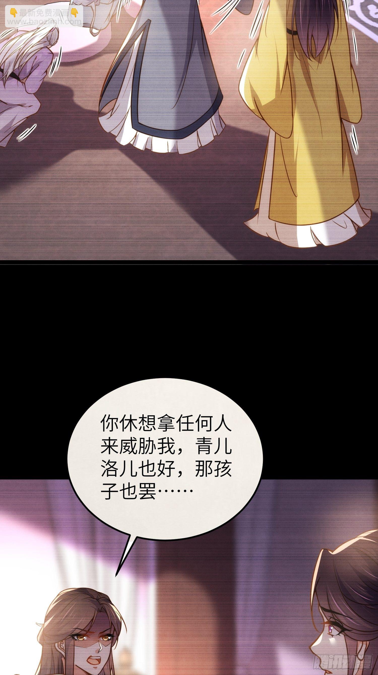 宦妃天下（太監王爺強娶我） - 第212話 放過青兒和洛兒 - 1