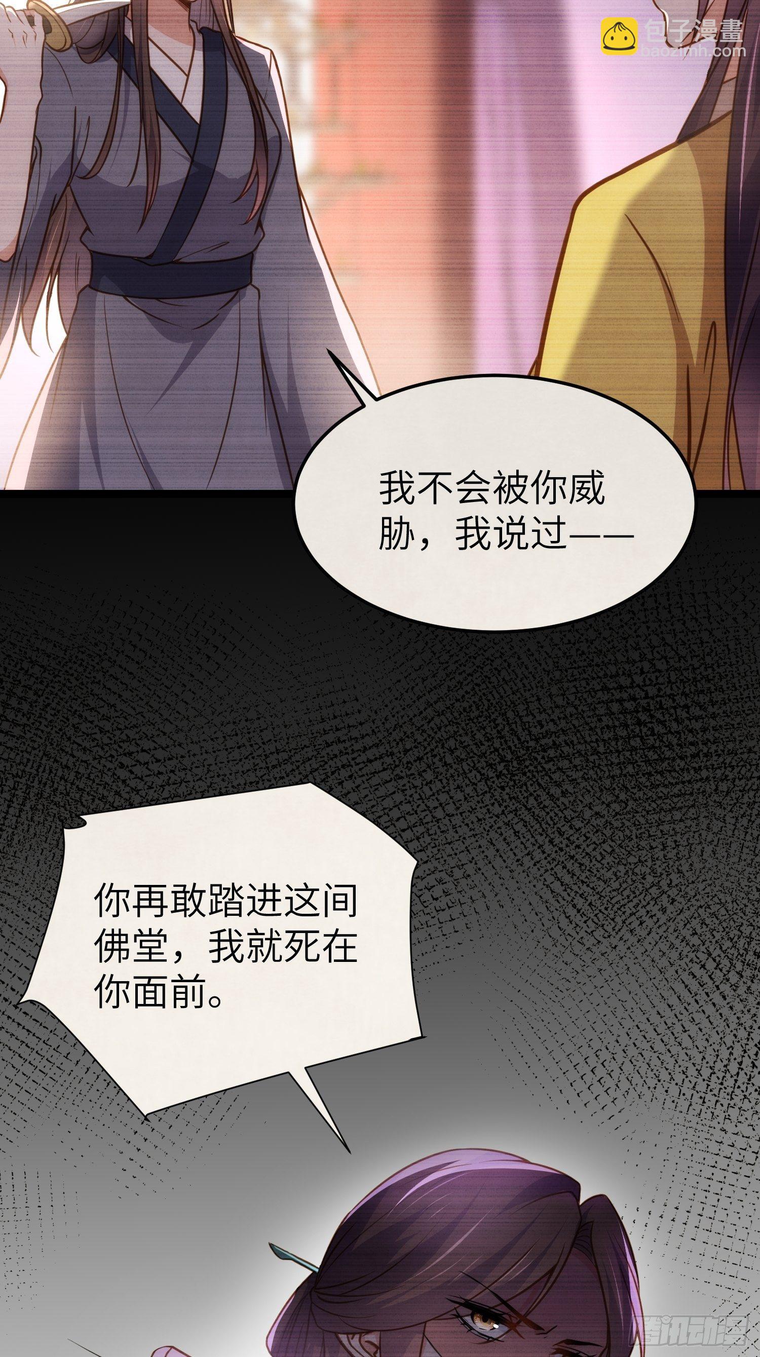 宦妃天下（太監王爺強娶我） - 第212話 放過青兒和洛兒 - 2