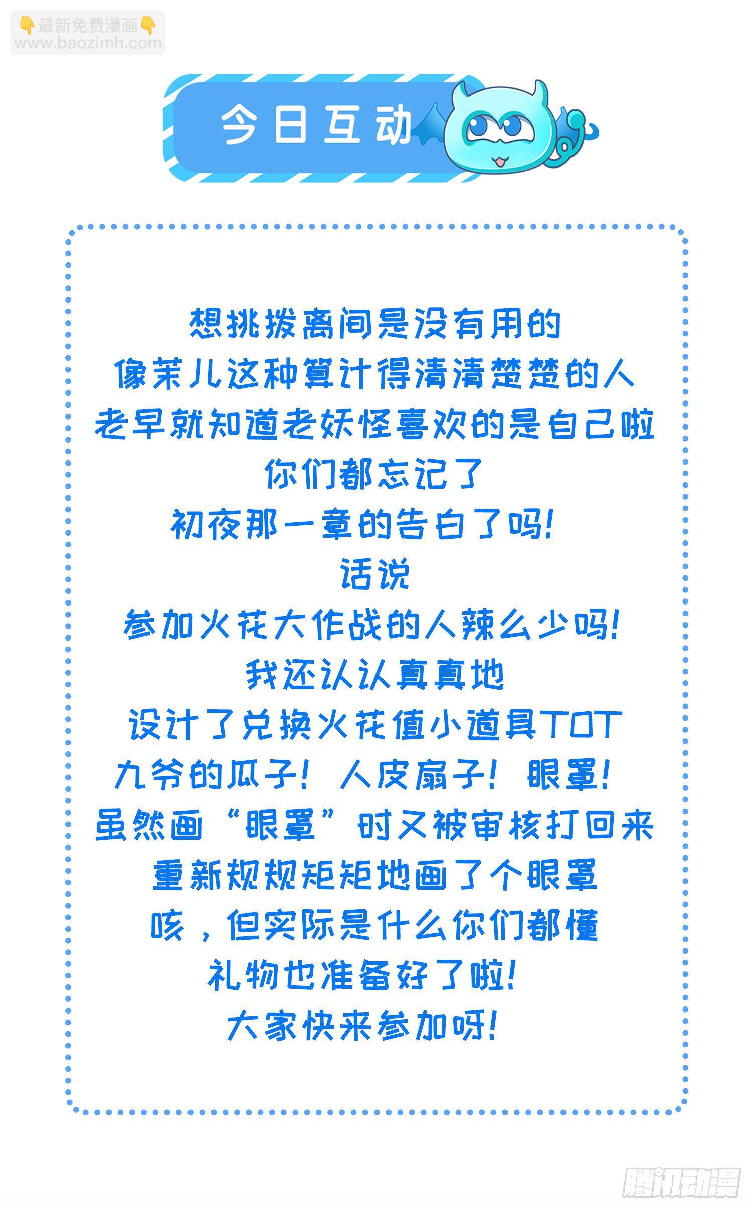 宦妃天下（太監王爺強娶我） - 第212話 放過青兒和洛兒 - 4