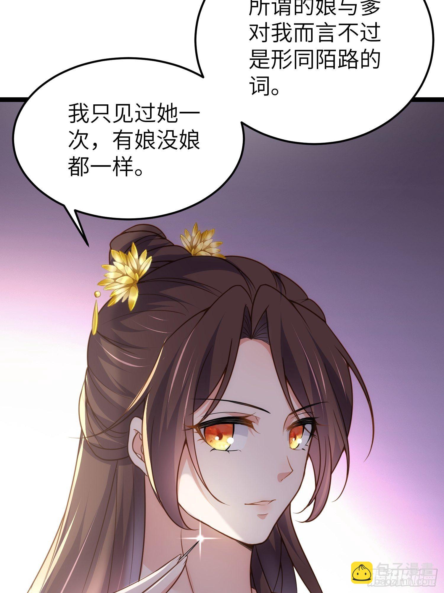 宦妃天下（太監王爺強娶我） - 第212話 放過青兒和洛兒 - 6