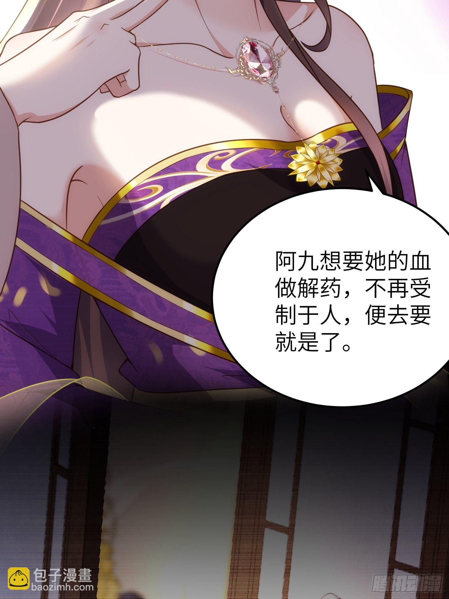 宦妃天下（太監王爺強娶我） - 第212話 放過青兒和洛兒 - 1