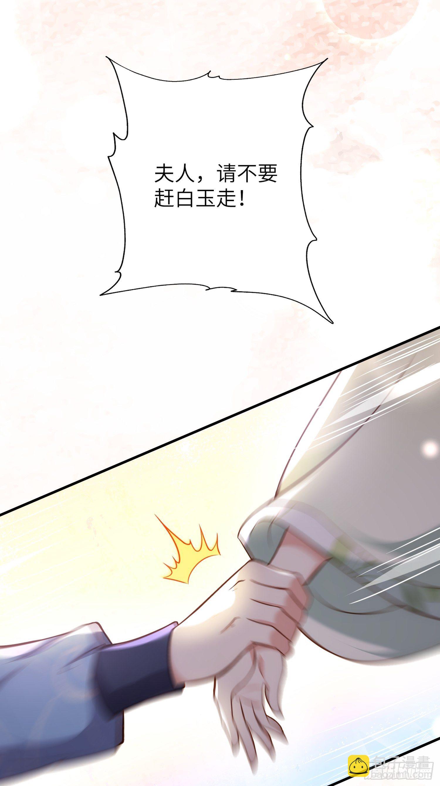 宦妃天下（太監王爺強娶我） - 第214話 別讓人擔心 - 4