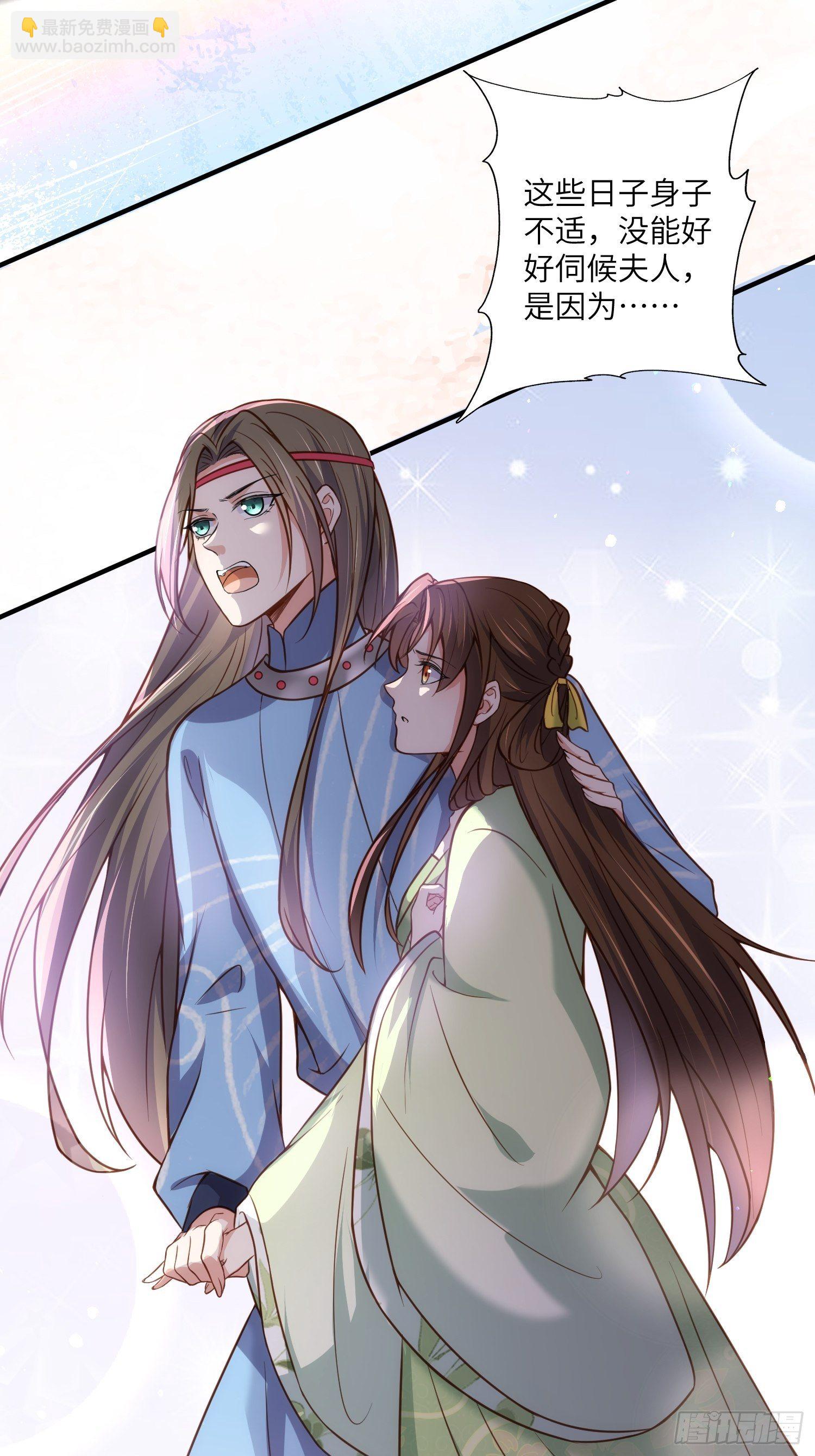 宦妃天下（太監王爺強娶我） - 第214話 別讓人擔心 - 5