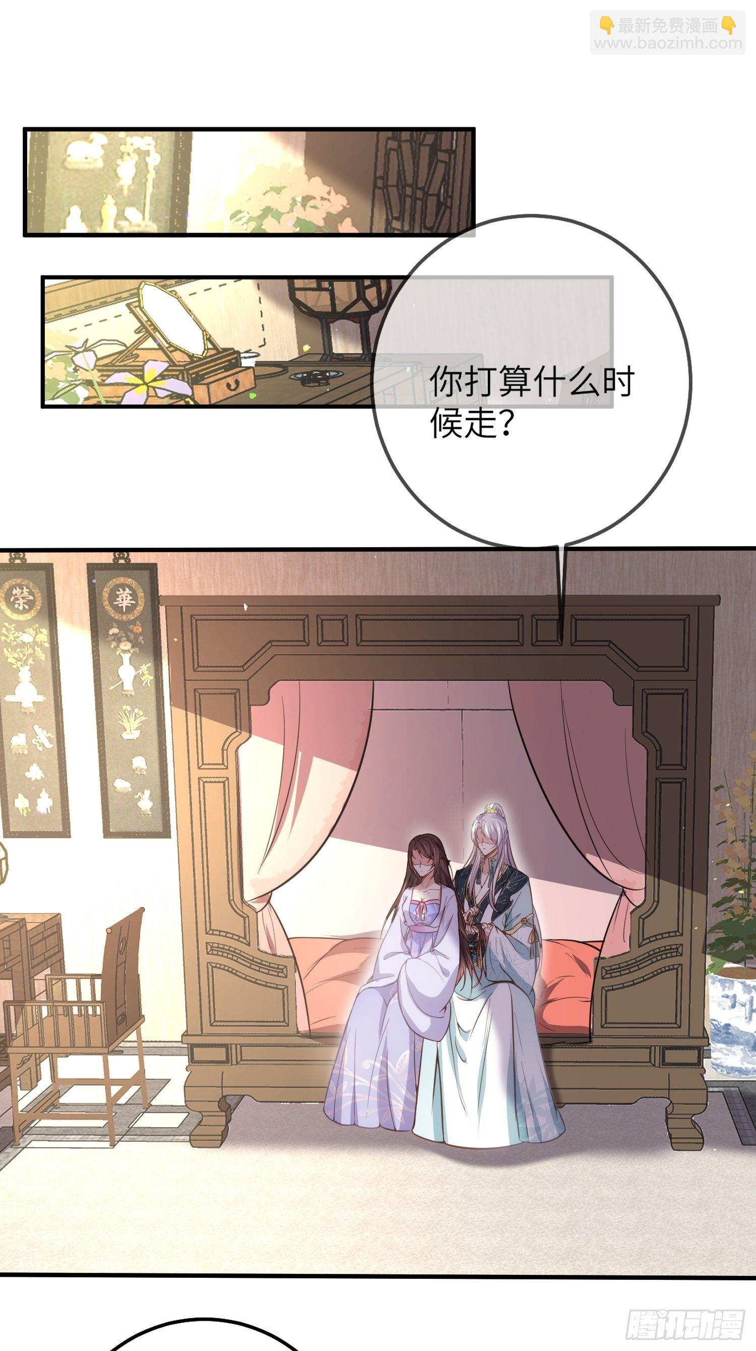 宦妃天下（太監王爺強娶我） - 第214話 別讓人擔心 - 6