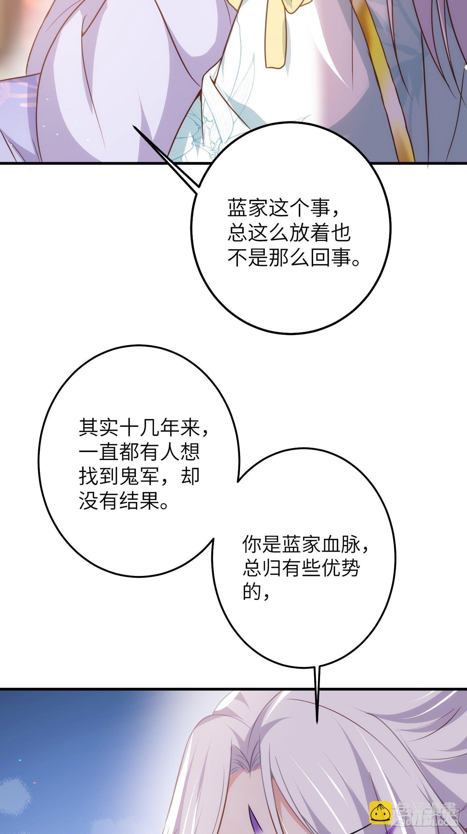 宦妃天下（太監王爺強娶我） - 第214話 別讓人擔心 - 1