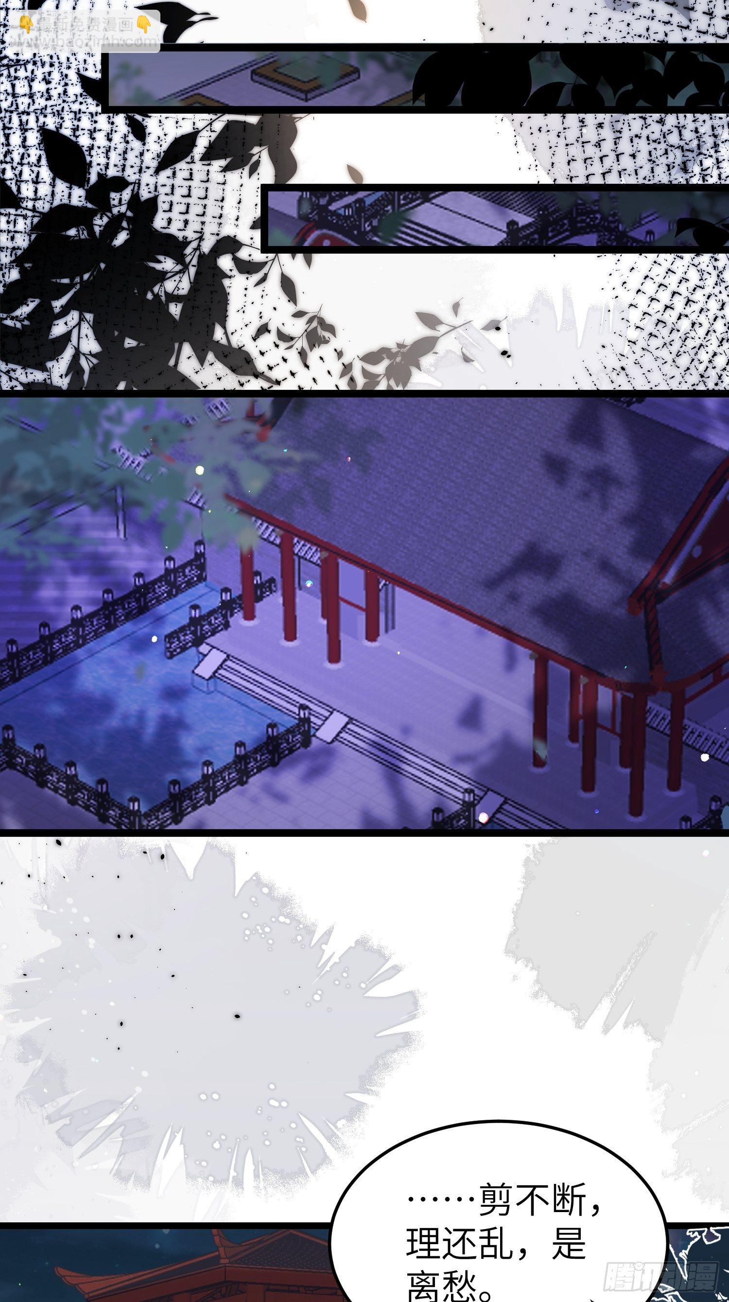 宦妃天下（太監王爺強娶我） - 第216話 冷宮豔情 - 3