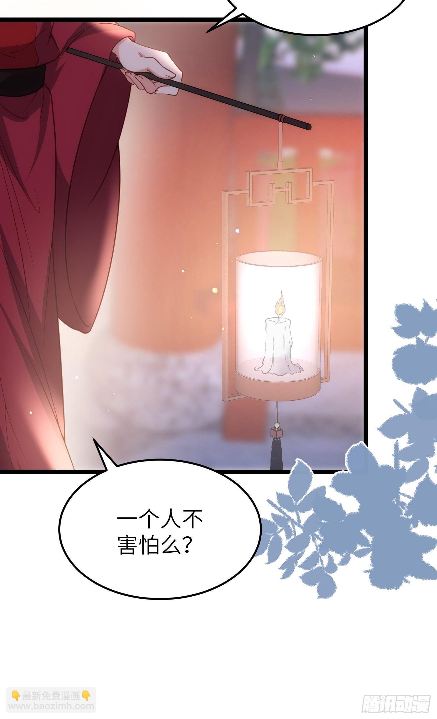 宦妃天下（太監王爺強娶我） - 第216話 冷宮豔情 - 5