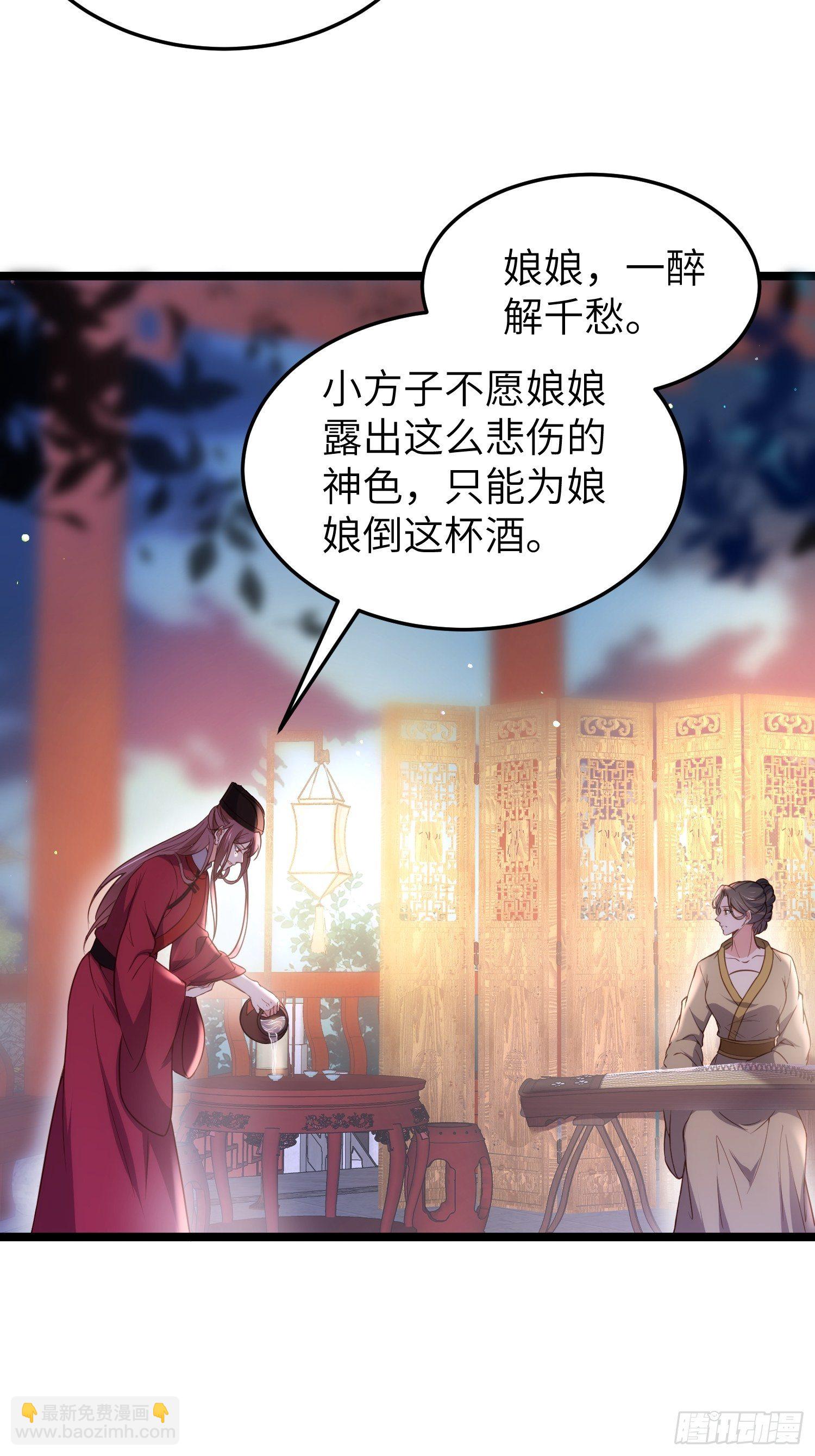 宦妃天下（太監王爺強娶我） - 第216話 冷宮豔情 - 3