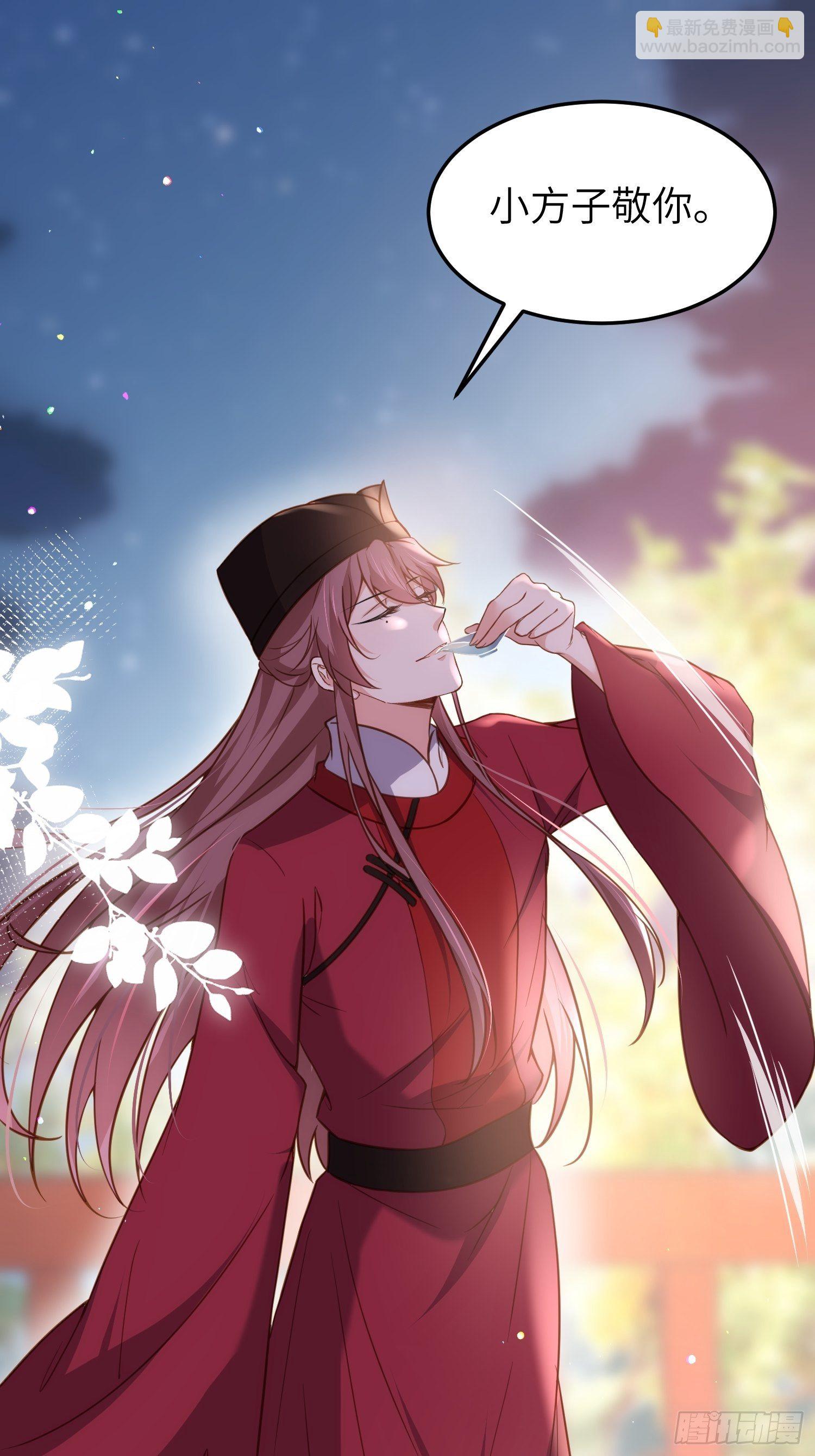 宦妃天下（太監王爺強娶我） - 第216話 冷宮豔情 - 5