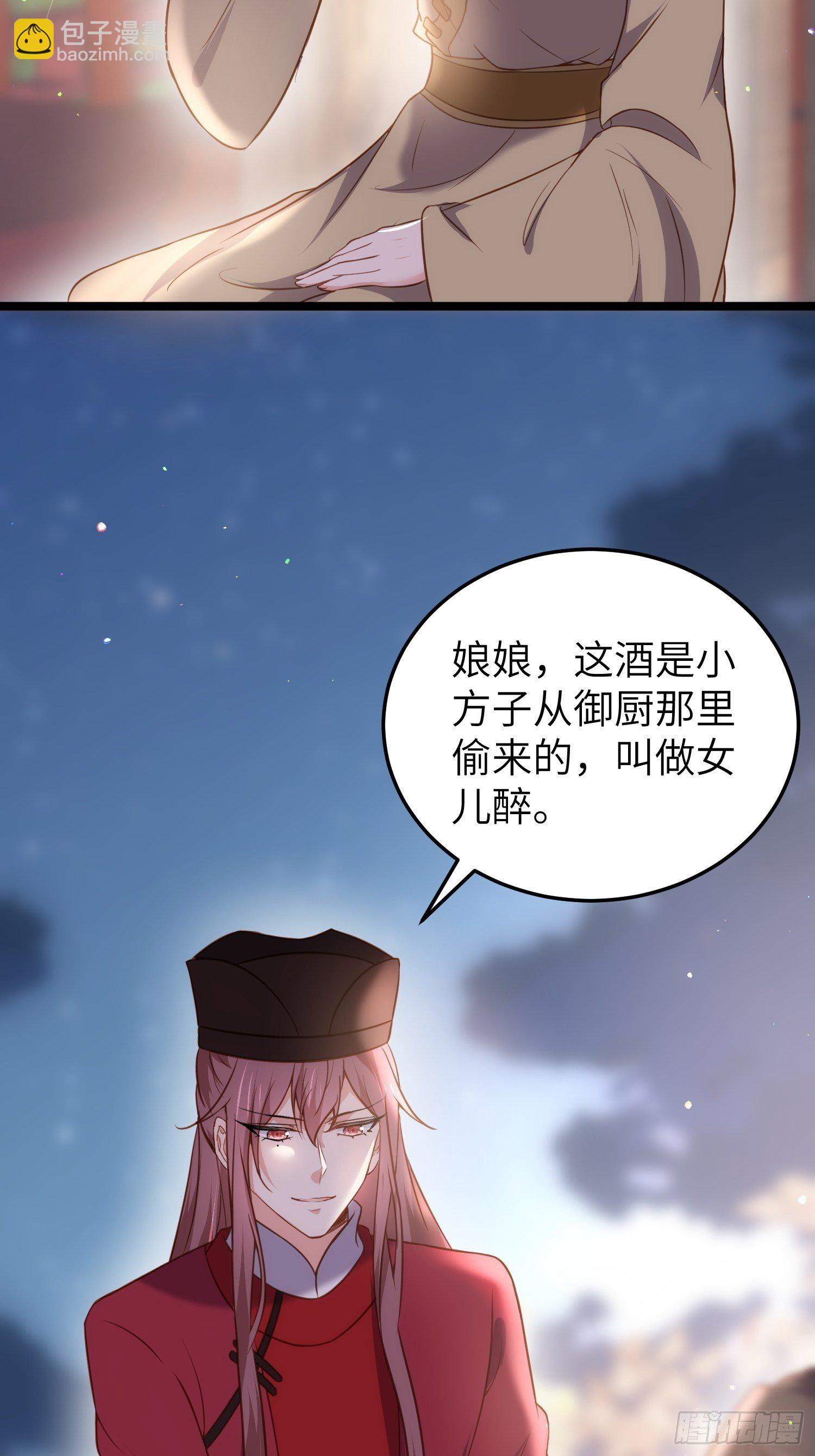 宦妃天下（太監王爺強娶我） - 第216話 冷宮豔情 - 1