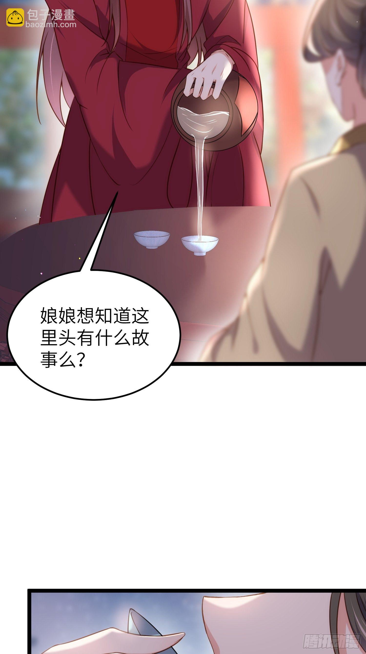 宦妃天下（太監王爺強娶我） - 第216話 冷宮豔情 - 2