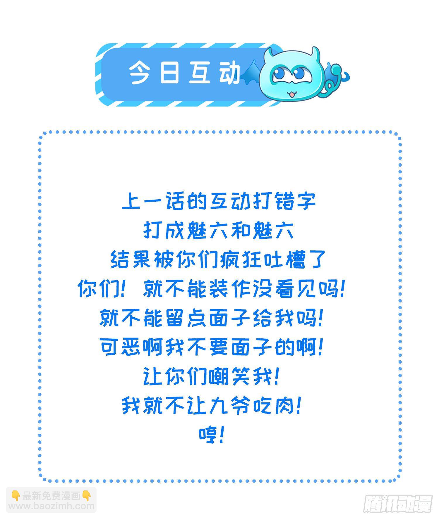 宦妃天下（太監王爺強娶我） - 第216話 冷宮豔情 - 2