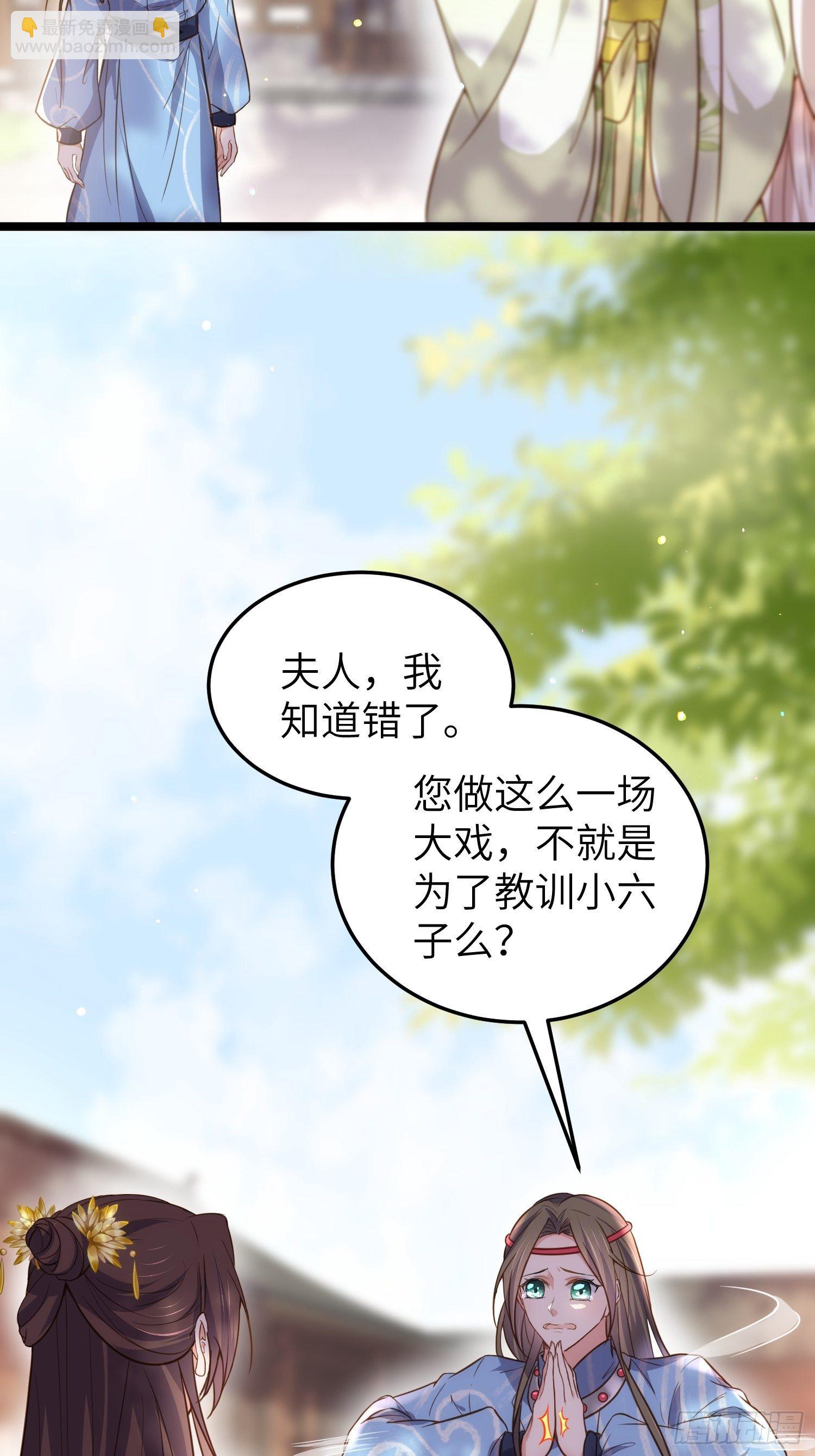 宦妃天下（太監王爺強娶我） - 第216話 冷宮豔情 - 4