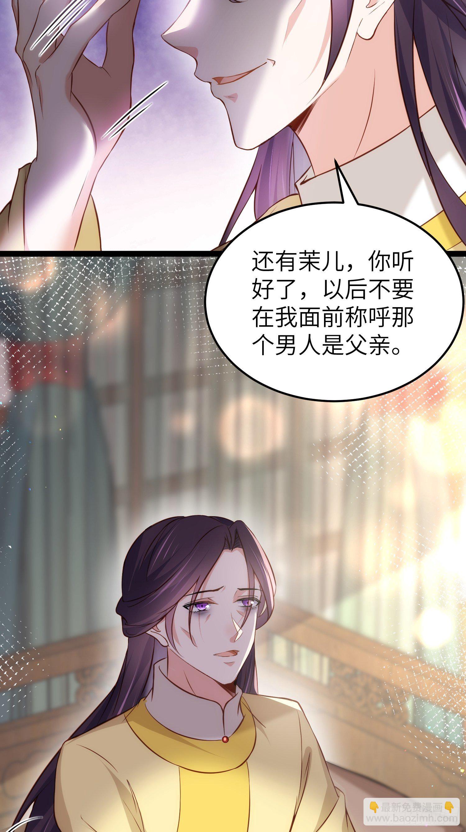 宦妃天下（太監王爺強娶我） - 第218話 真的那麼厲害？ - 6