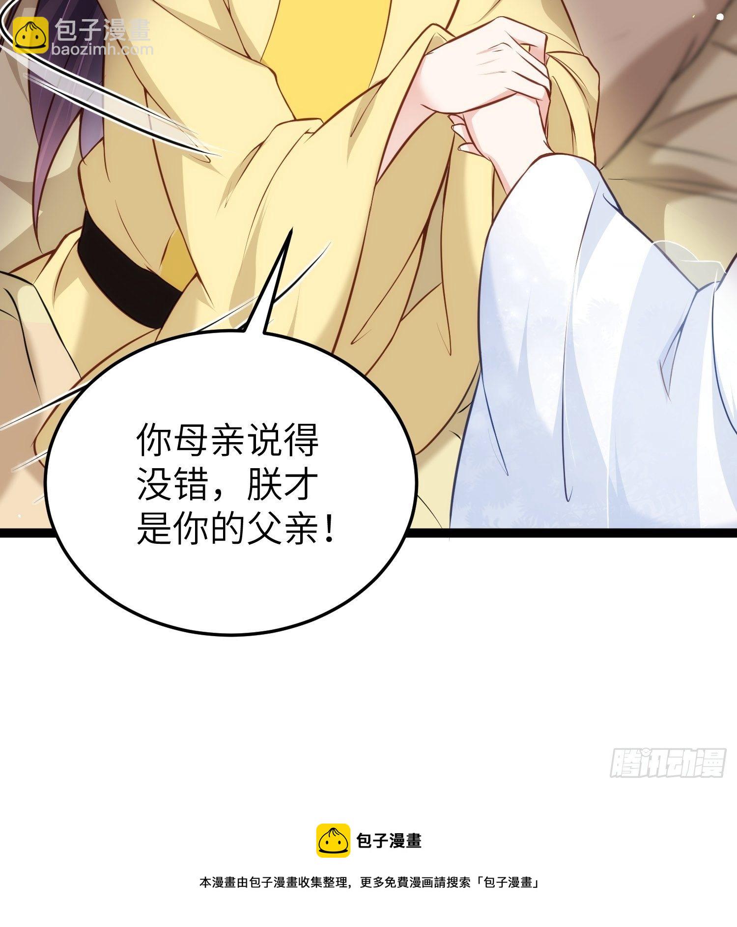 宦妃天下（太監王爺強娶我） - 第218話 真的那麼厲害？ - 1