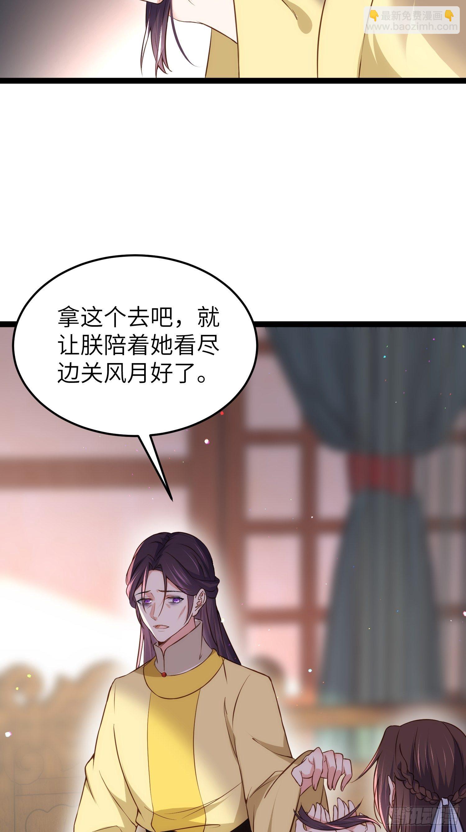 宦妃天下（太監王爺強娶我） - 第218話 真的那麼厲害？ - 6