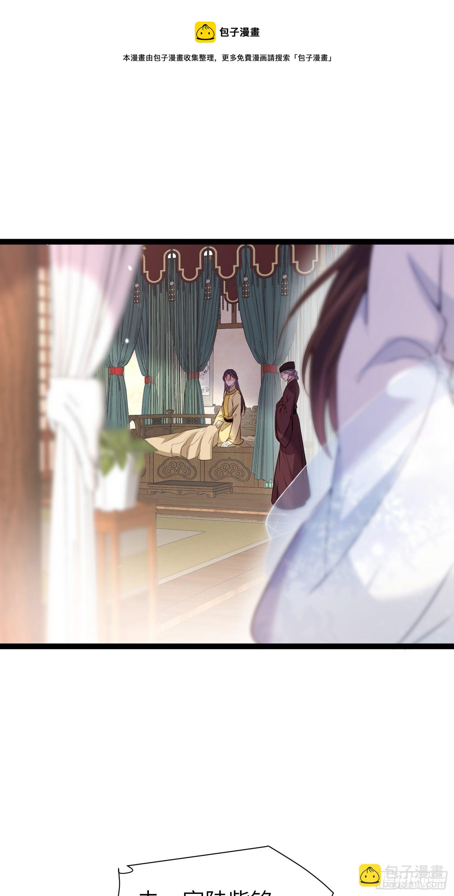 宦妃天下（太監王爺強娶我） - 第218話 真的那麼厲害？ - 3