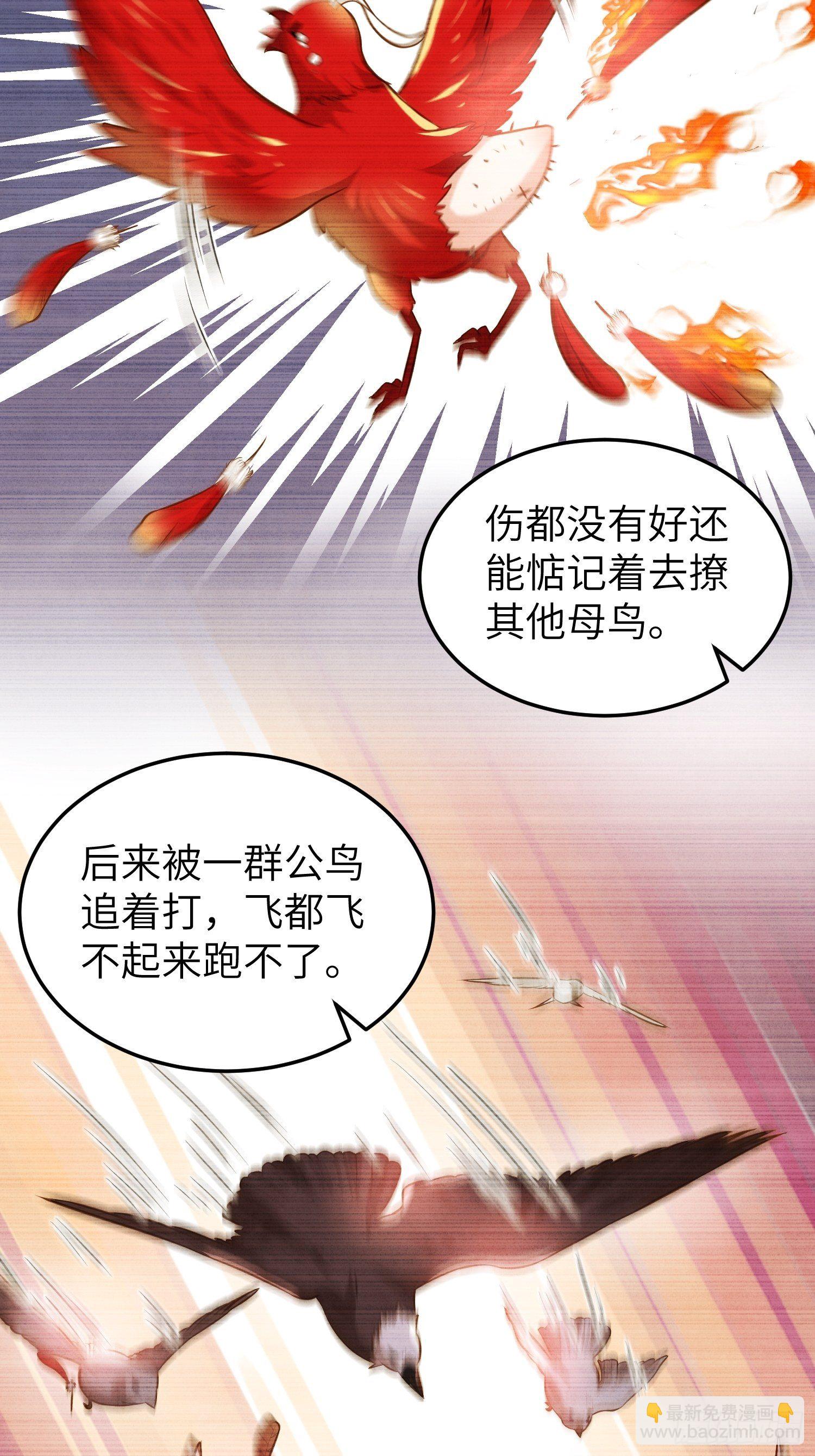 宦妃天下（太監王爺強娶我） - 第218話 真的那麼厲害？ - 4