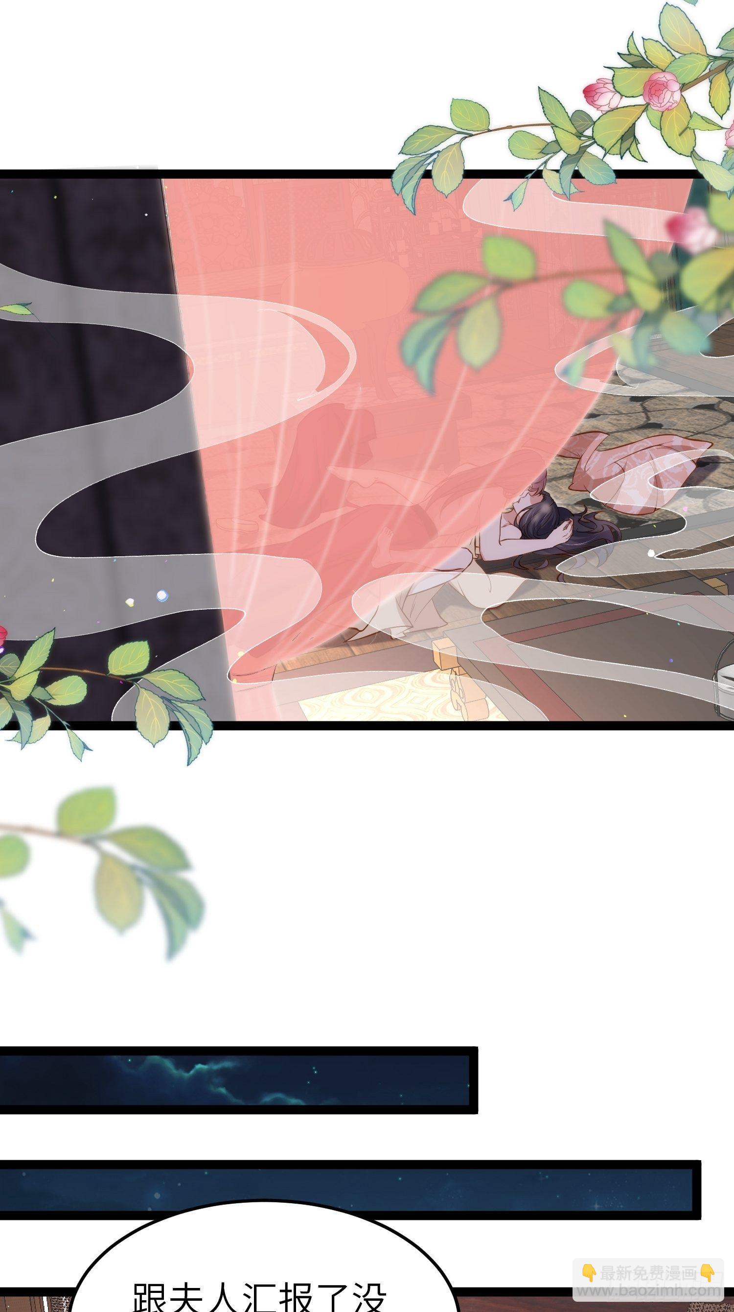 宦妃天下（太監王爺強娶我） - 第220話 竟敢假扮九爺？ - 5