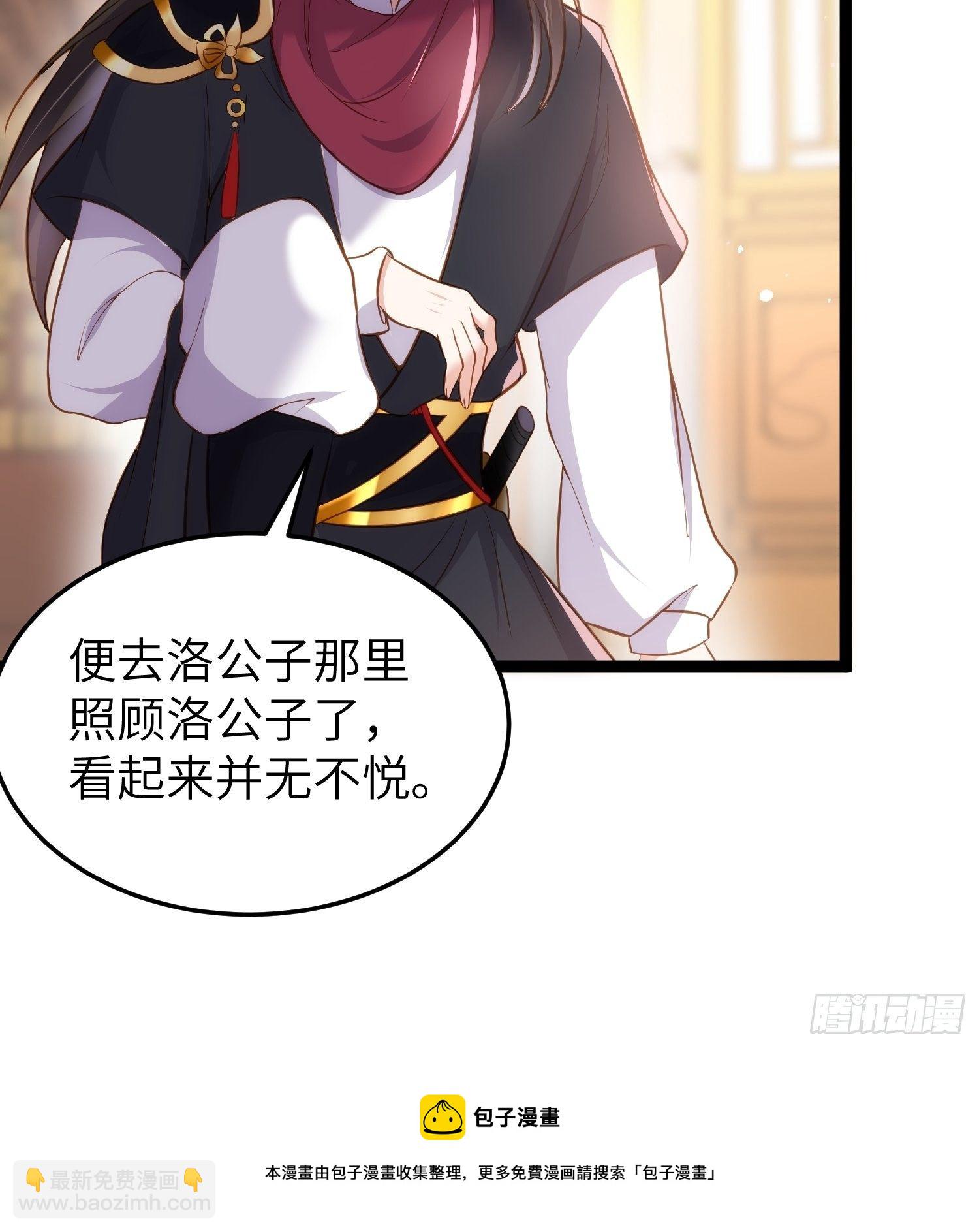 宦妃天下（太監王爺強娶我） - 第220話 竟敢假扮九爺？ - 1