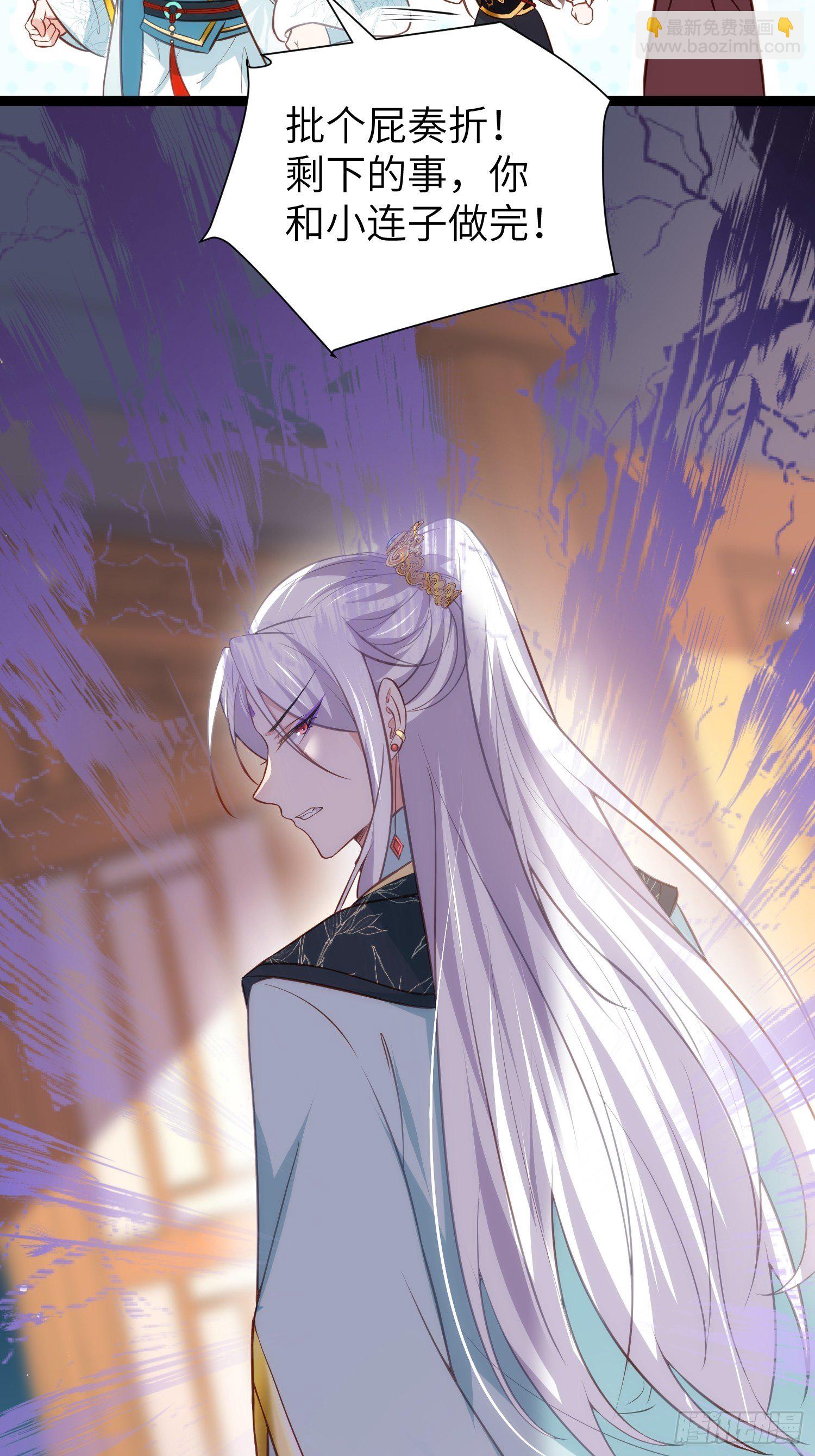 宦妃天下（太監王爺強娶我） - 第220話 竟敢假扮九爺？ - 4