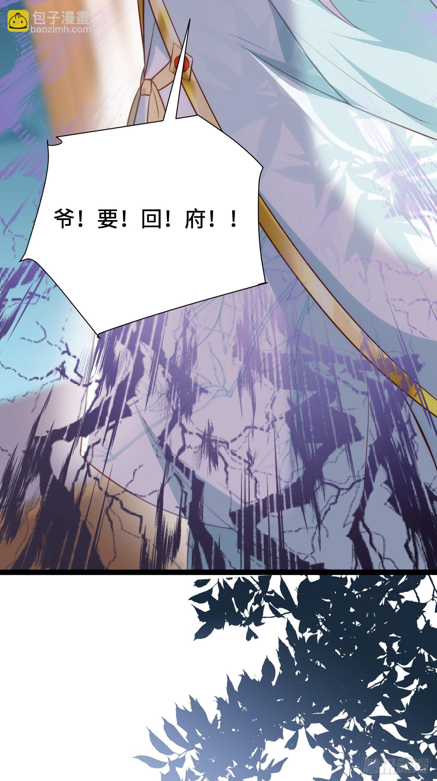 宦妃天下（太監王爺強娶我） - 第220話 竟敢假扮九爺？ - 5