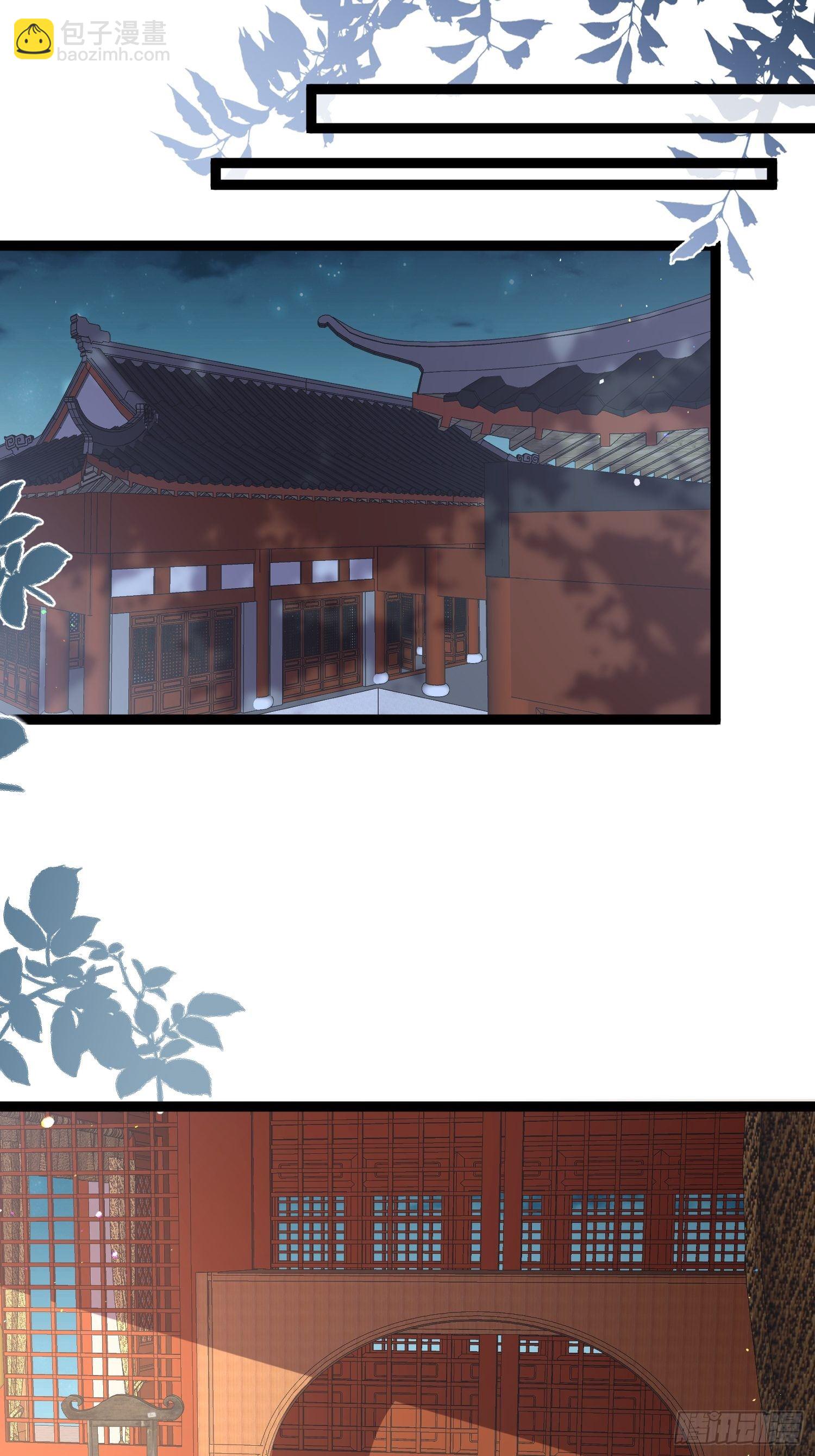 宦妃天下（太監王爺強娶我） - 第220話 竟敢假扮九爺？ - 6