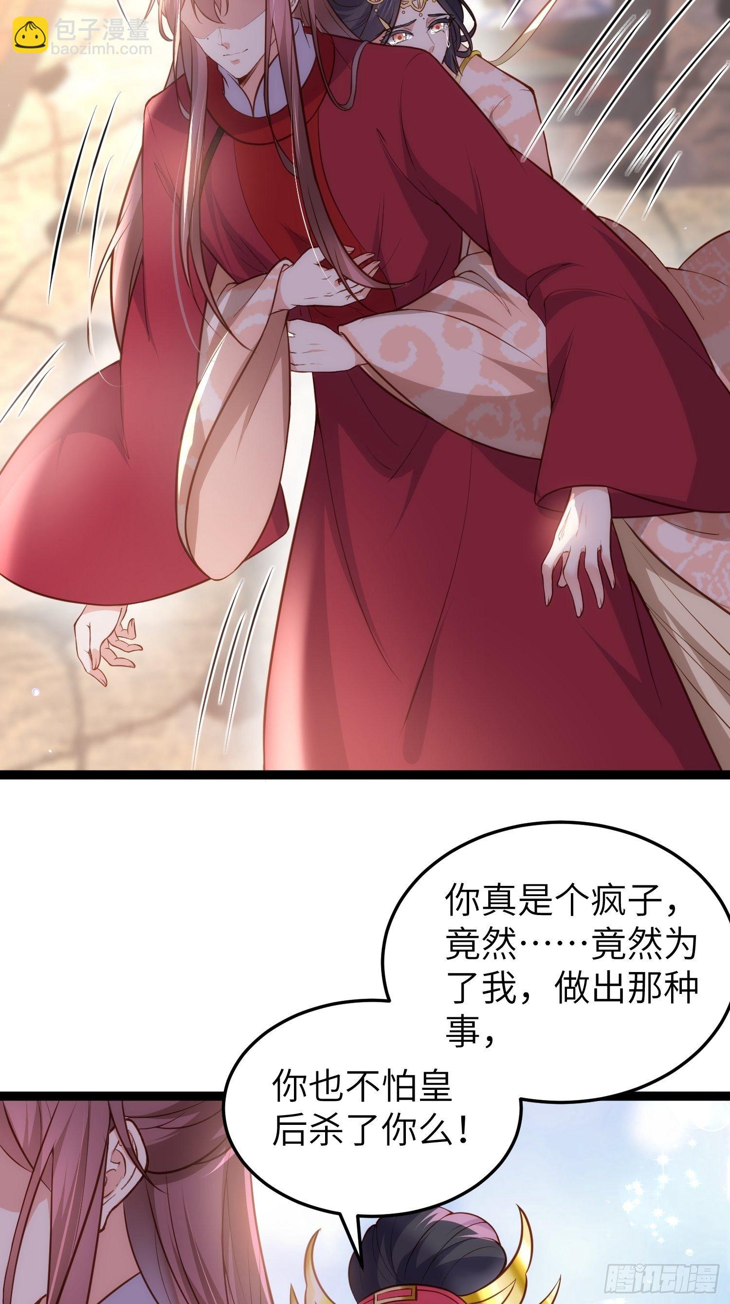 宦妃天下（太監王爺強娶我） - 第220話 竟敢假扮九爺？ - 6