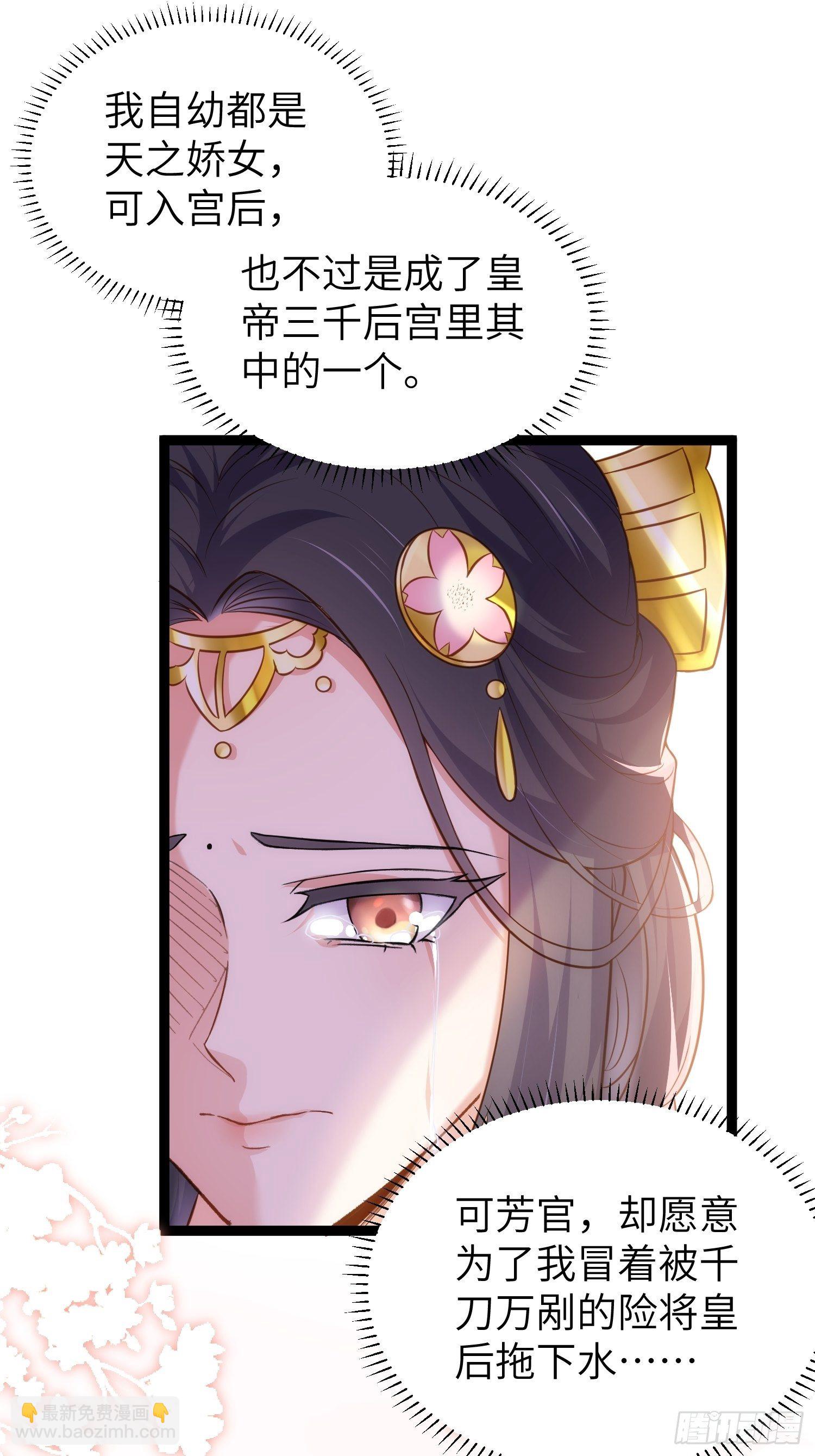 宦妃天下（太監王爺強娶我） - 第220話 竟敢假扮九爺？ - 2