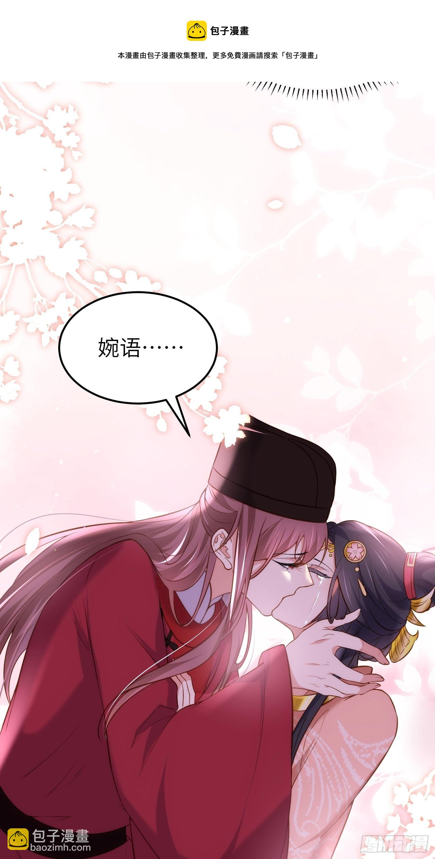 宦妃天下（太監王爺強娶我） - 第220話 竟敢假扮九爺？ - 3